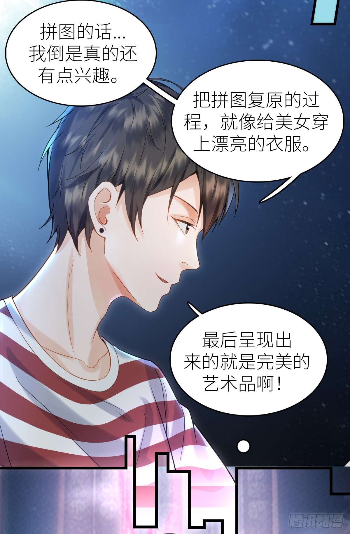 我的C盘在卖萌第02话 美女拼图