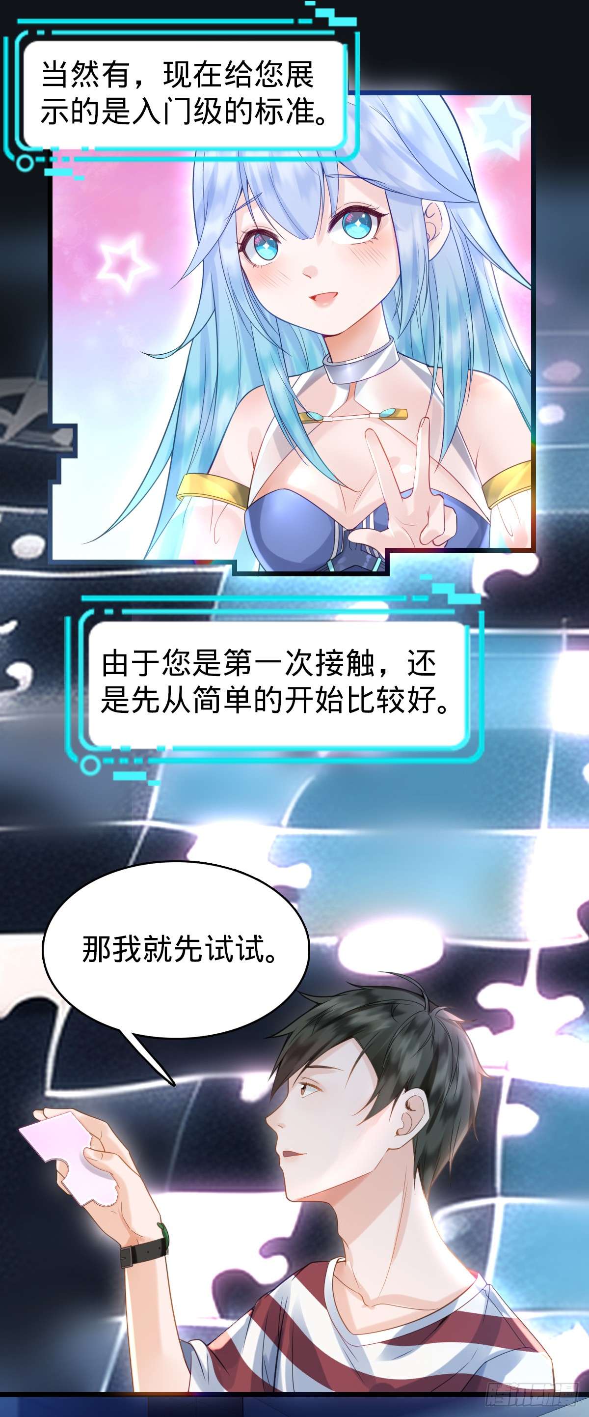 我的C盘在卖萌第02话 美女拼图