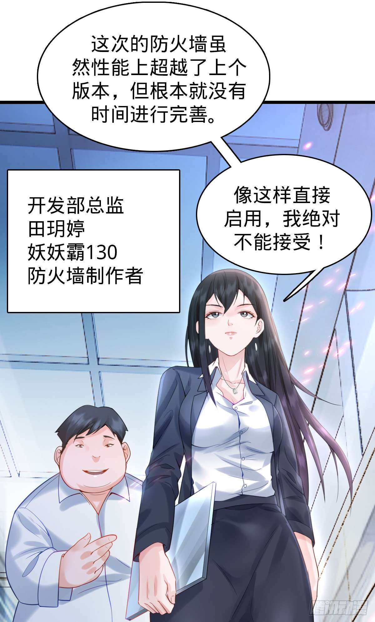 我的C盘在卖萌第02话 美女拼图