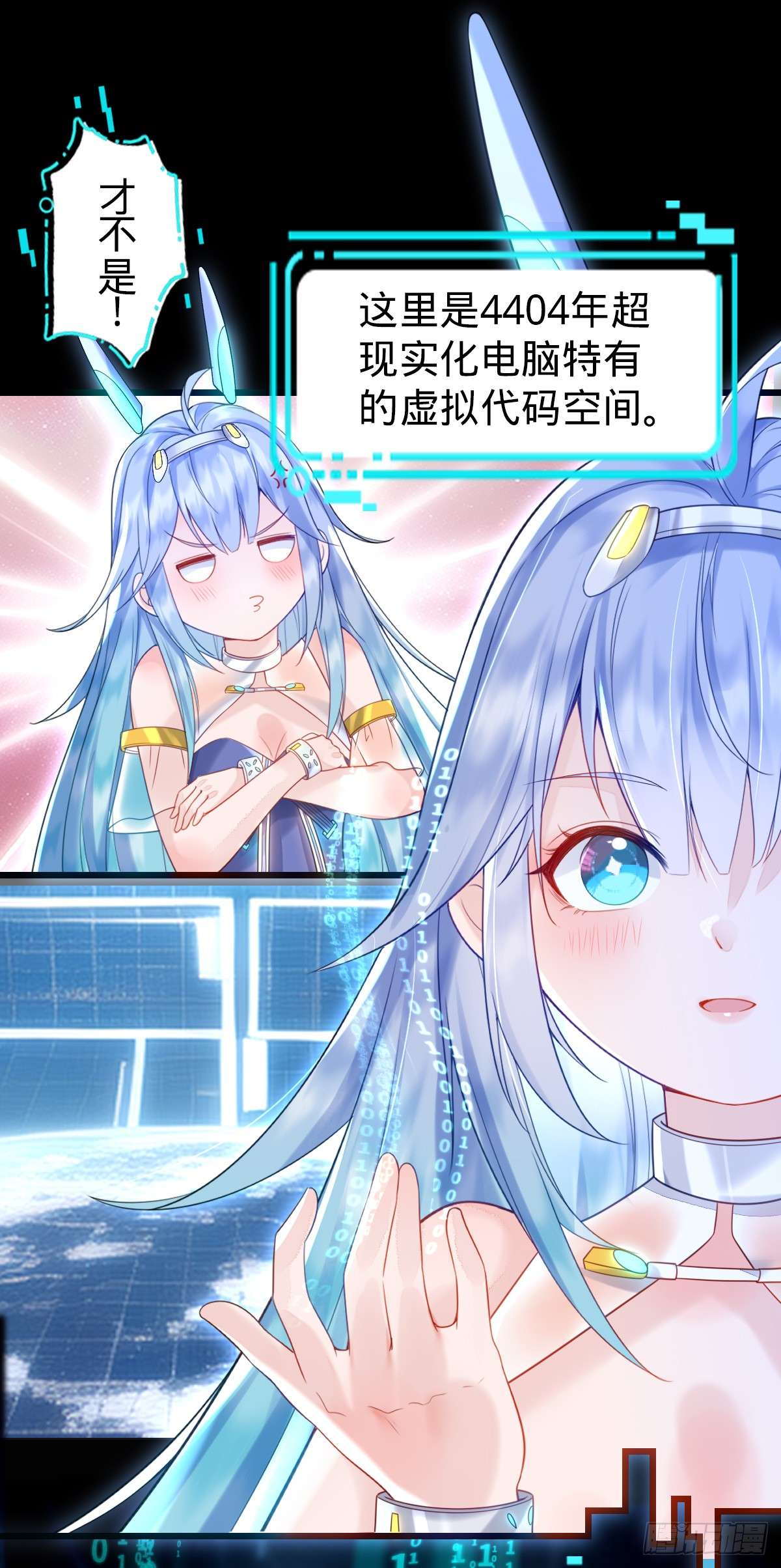 我的C盘在卖萌第02话 美女拼图