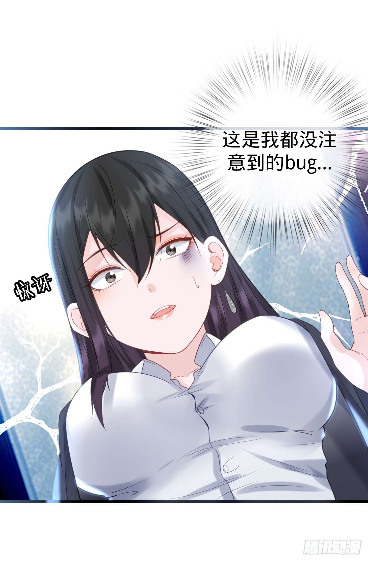 我的C盘在卖萌第02话 美女拼图