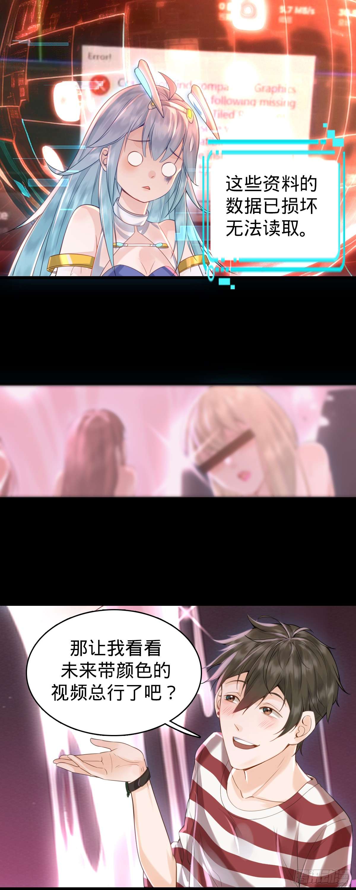 我的C盘在卖萌第02话 美女拼图