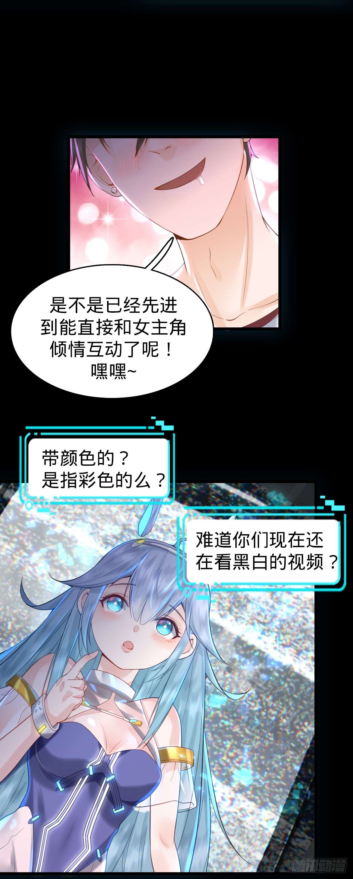 我的C盘在卖萌第02话 美女拼图