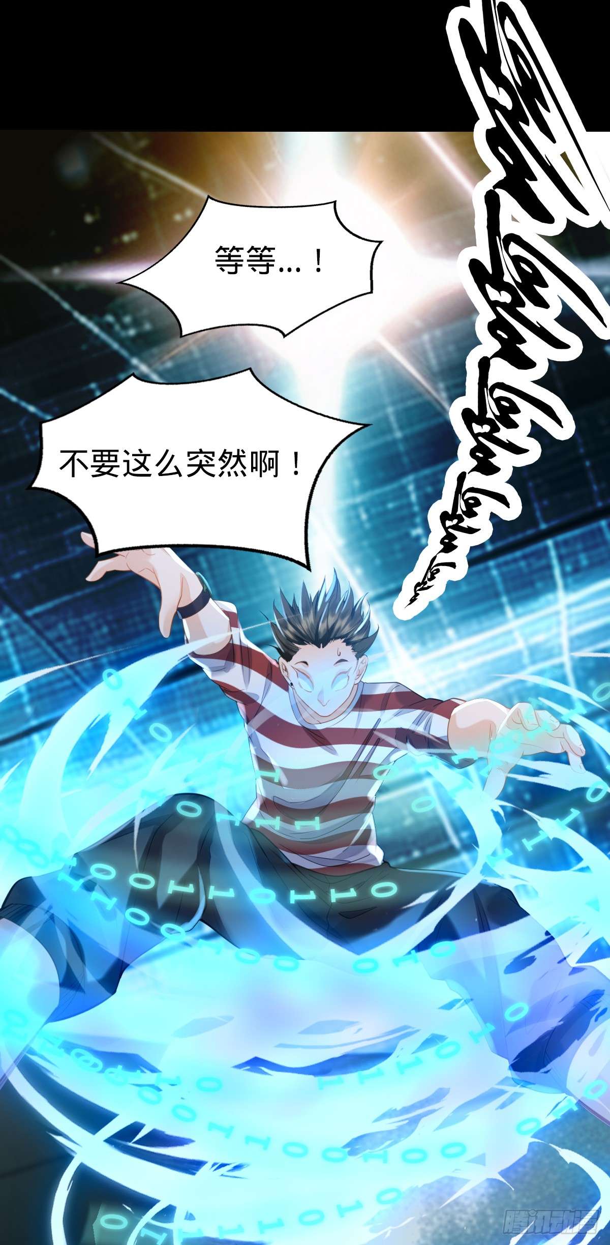 我的C盘在卖萌第03话 贴身男秘