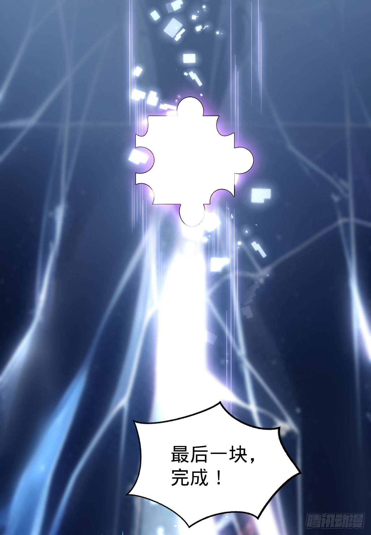 我的C盘在卖萌第03话 贴身男秘