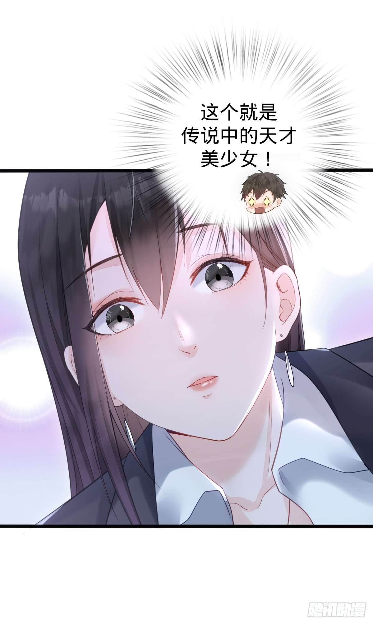 我的C盘在卖萌第03话 贴身男秘