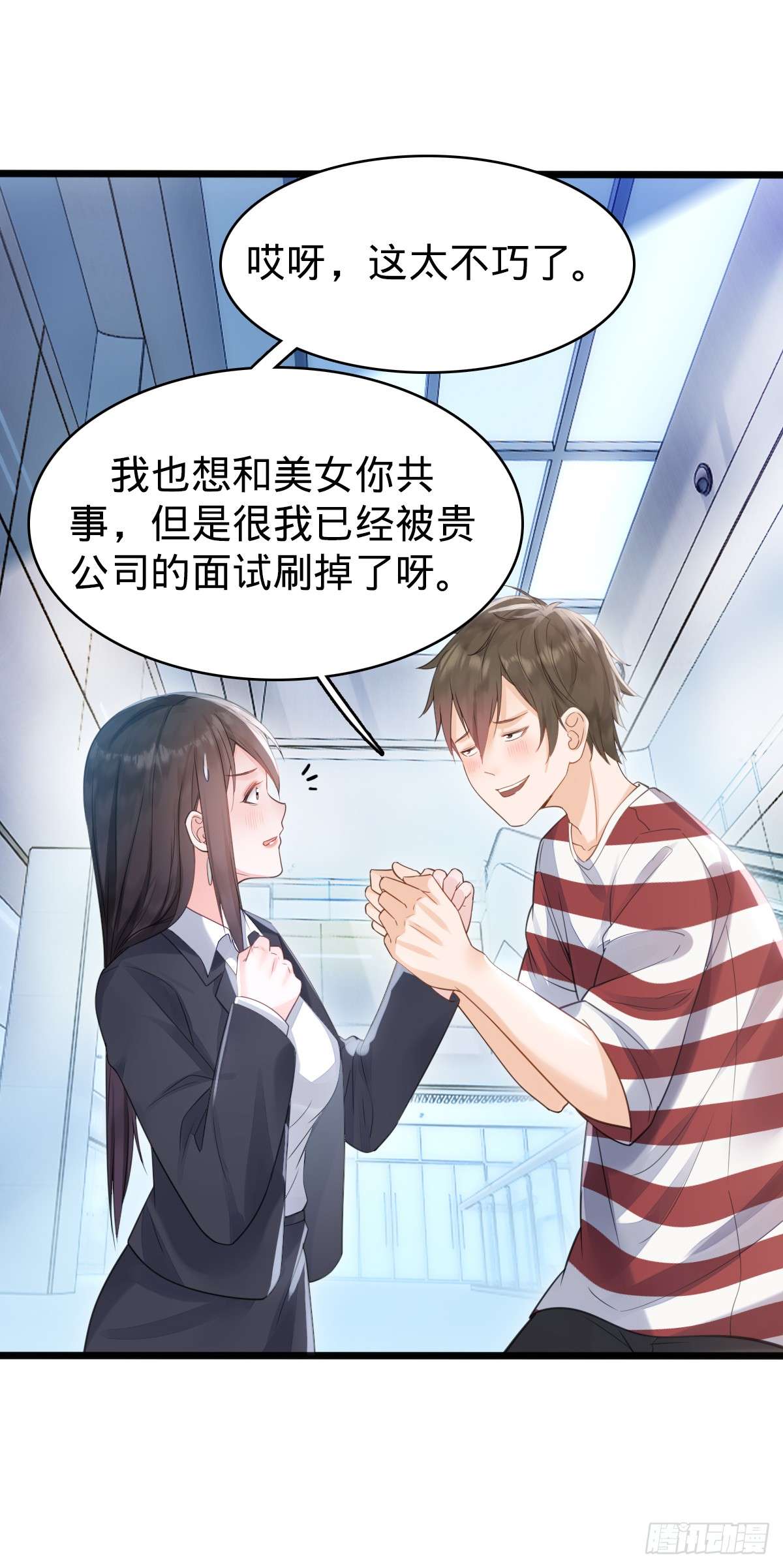 我的C盘在卖萌第03话 贴身男秘