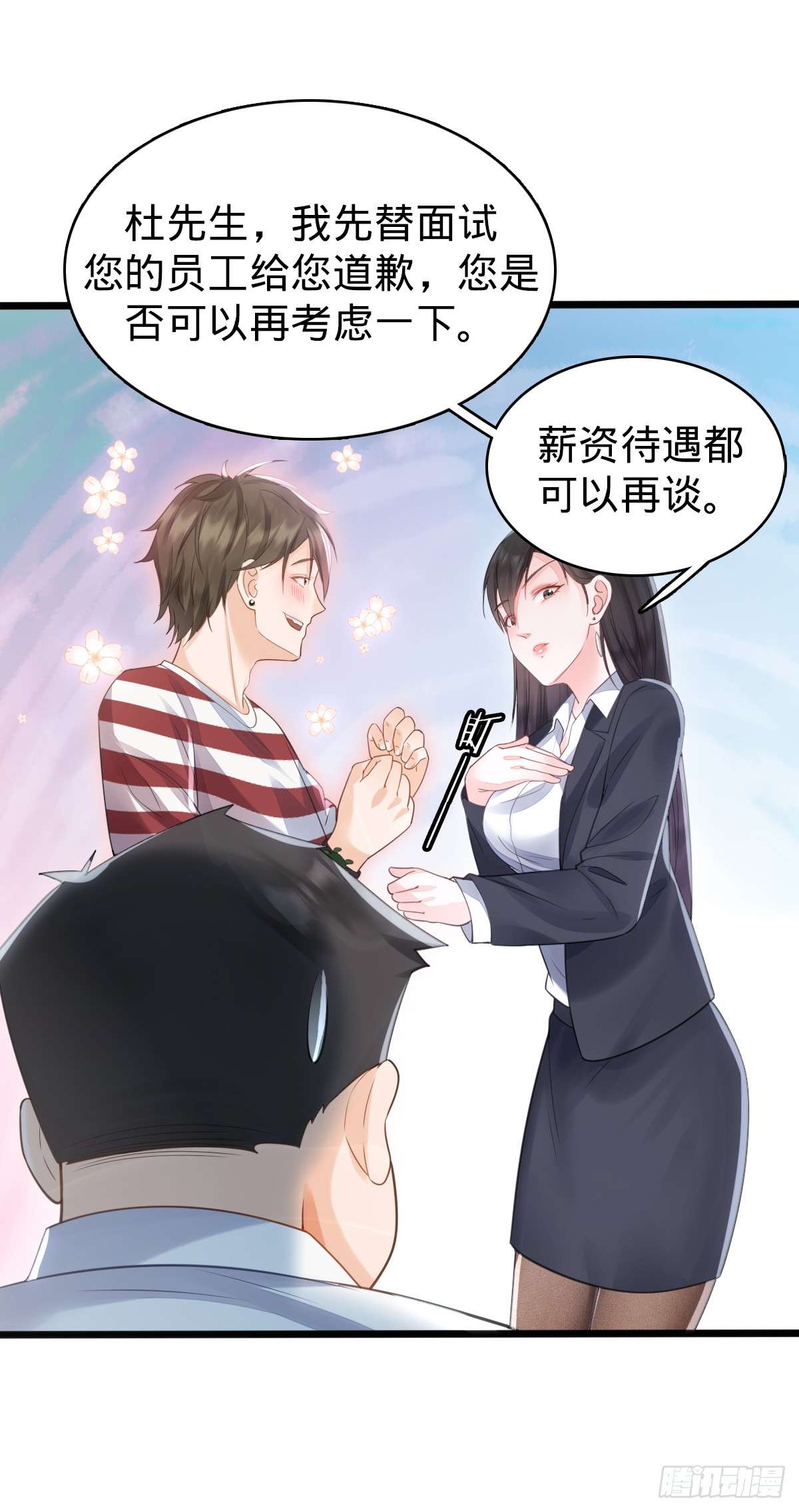 我的C盘在卖萌第03话 贴身男秘