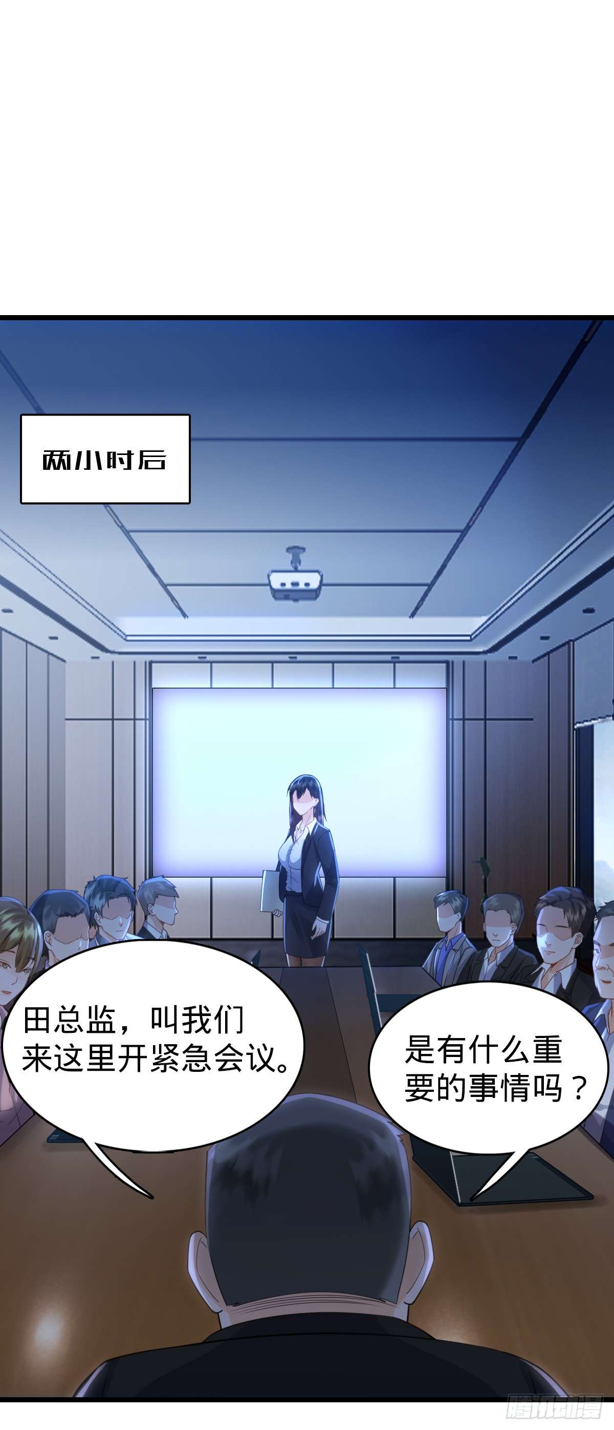 我的C盘在卖萌第03话 贴身男秘