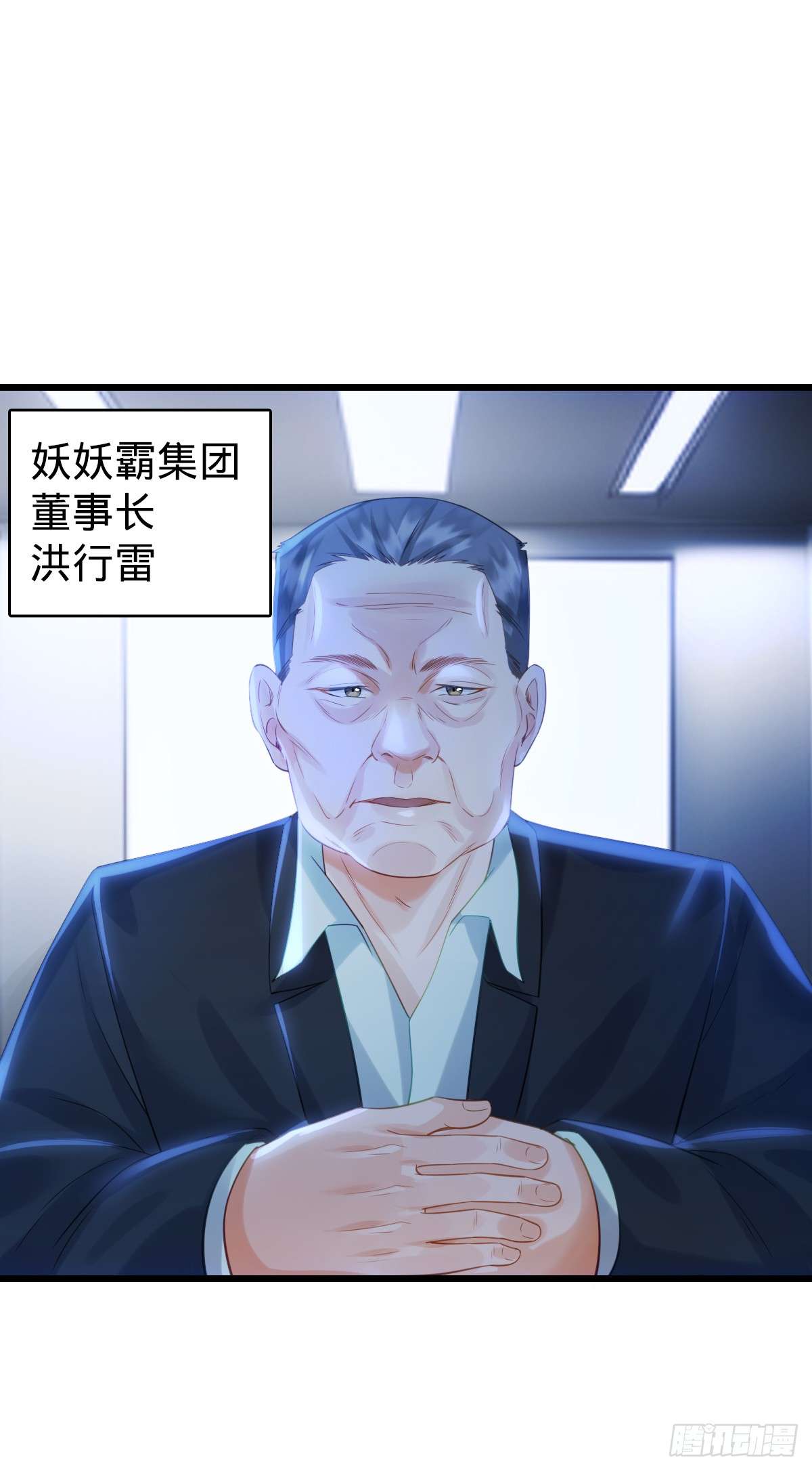 我的C盘在卖萌第03话 贴身男秘