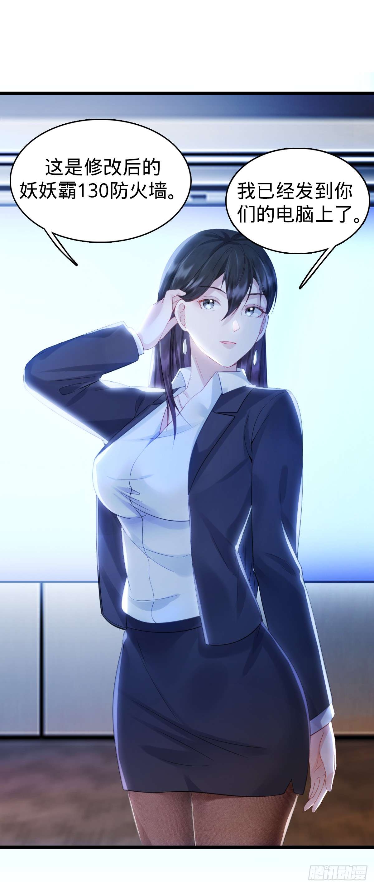 我的C盘在卖萌第03话 贴身男秘