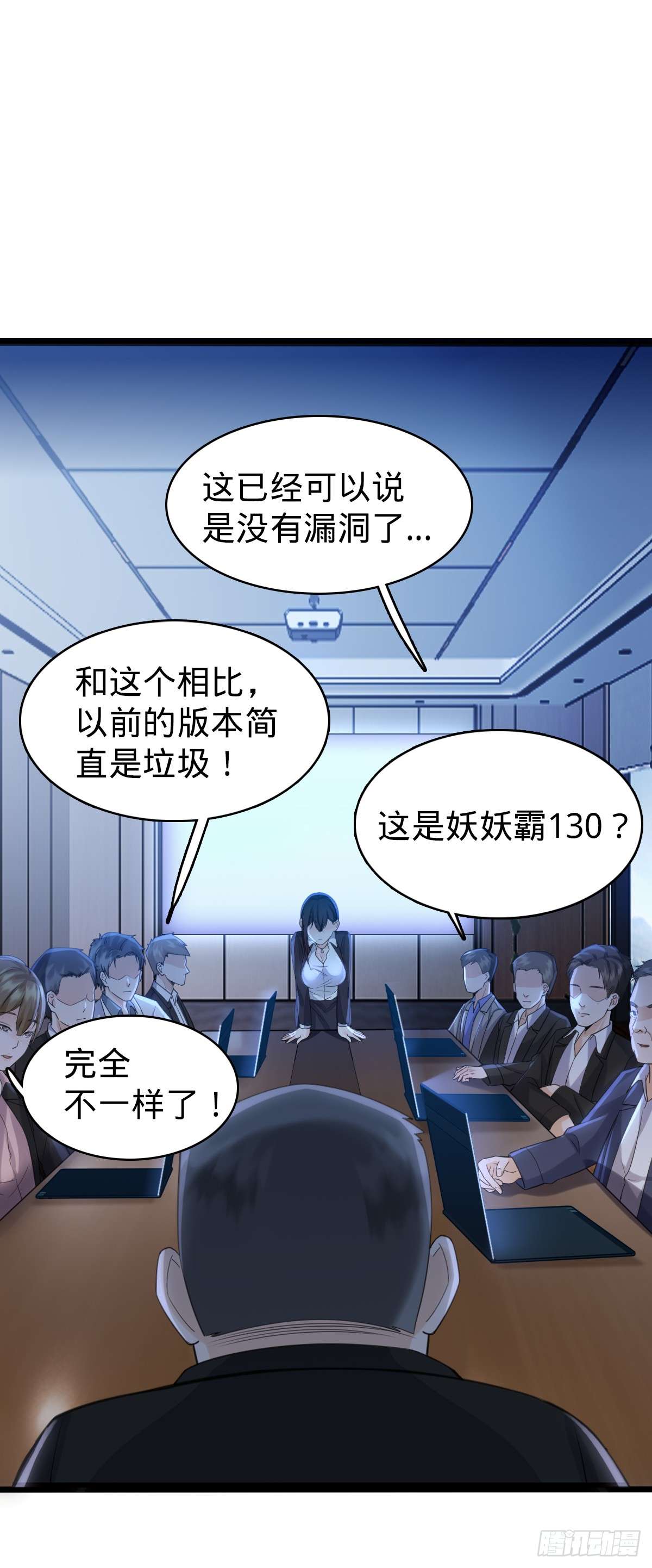 我的C盘在卖萌第03话 贴身男秘