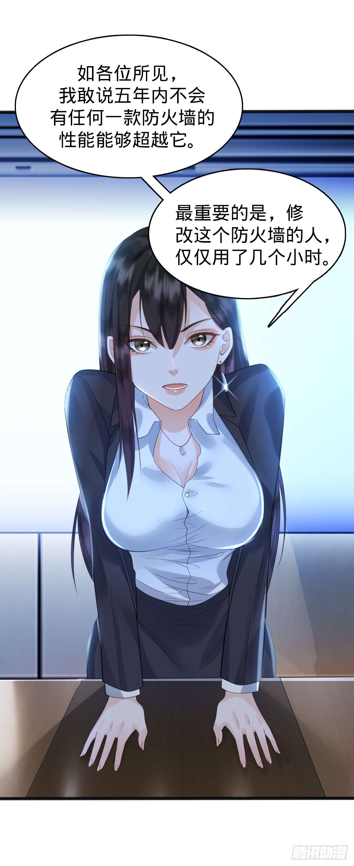 我的C盘在卖萌第03话 贴身男秘