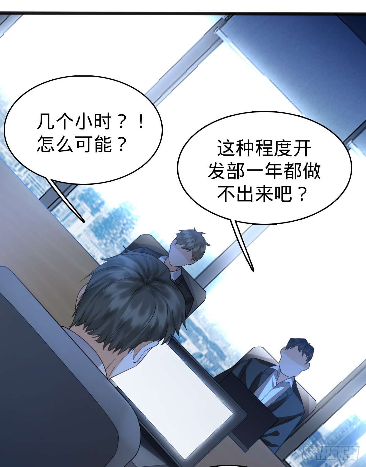 我的C盘在卖萌第03话 贴身男秘