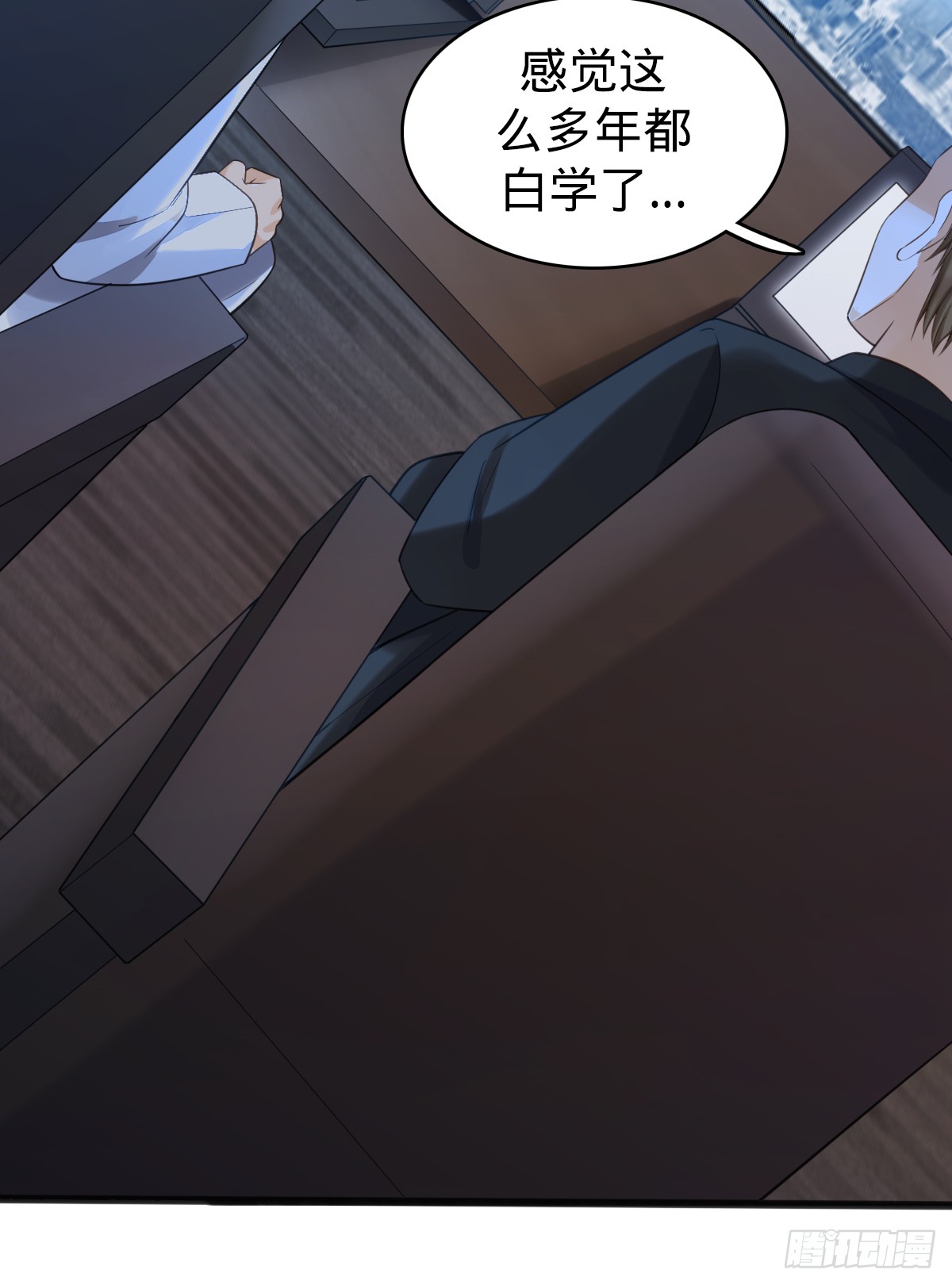 我的C盘在卖萌第03话 贴身男秘