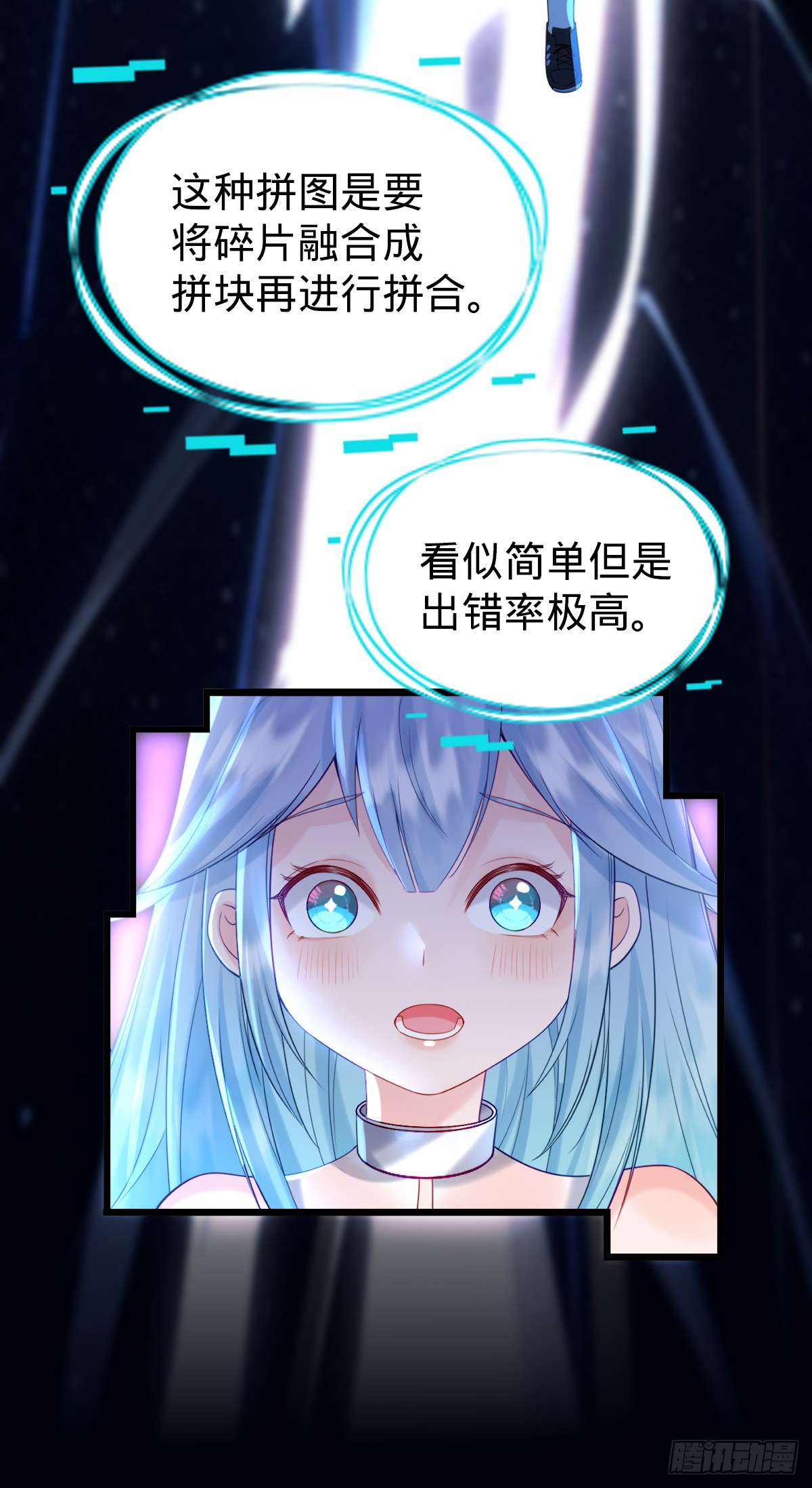 我的C盘在卖萌第03话 贴身男秘