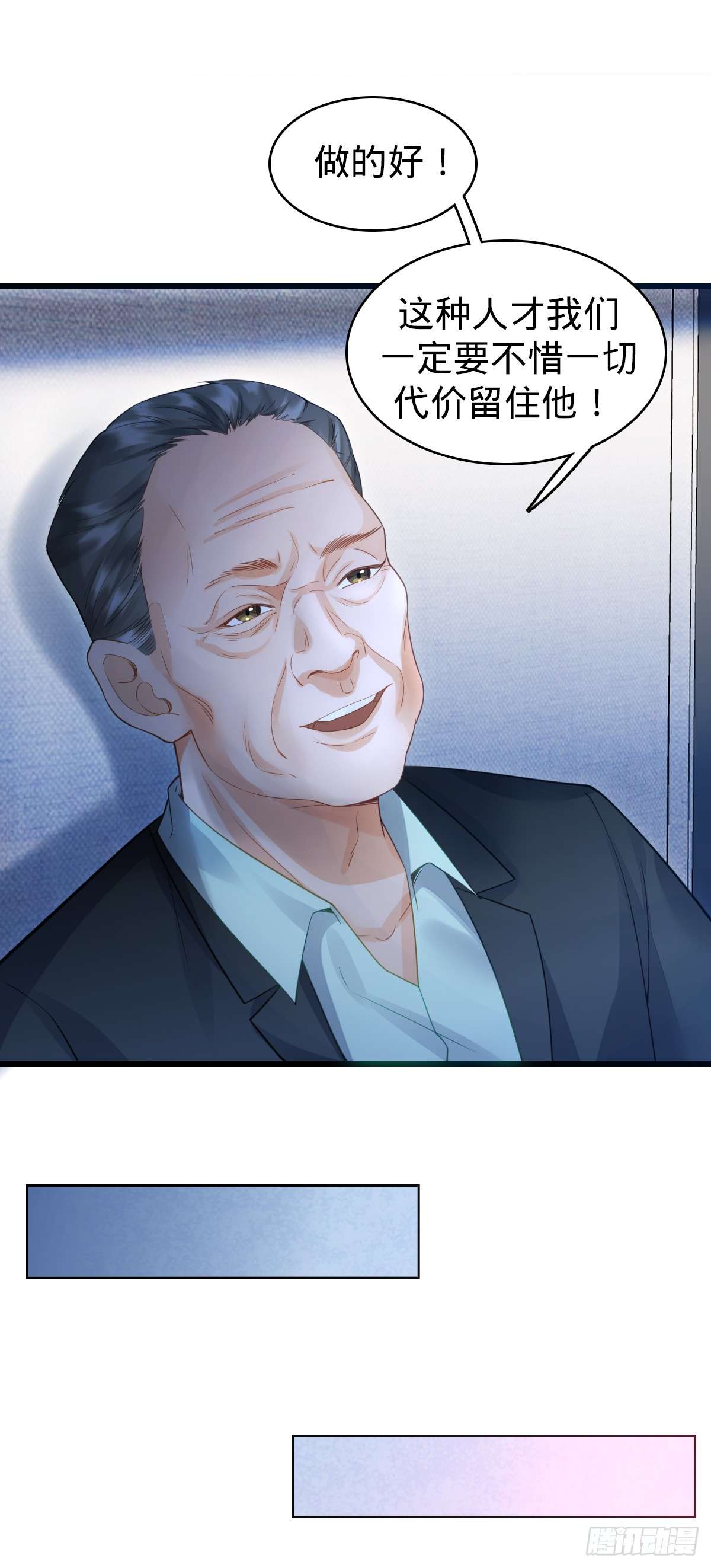 我的C盘在卖萌第03话 贴身男秘