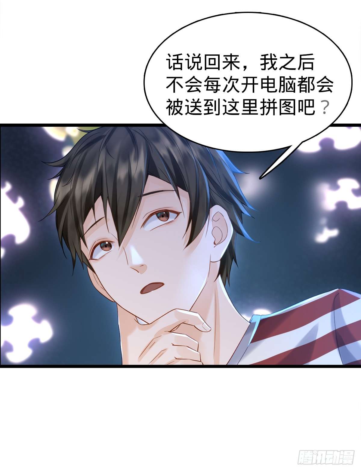 我的C盘在卖萌第03话 贴身男秘