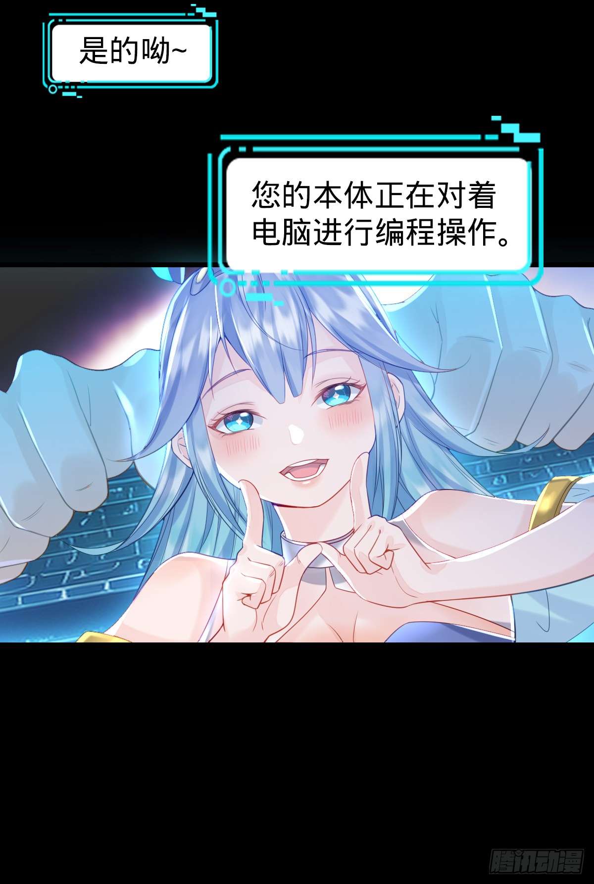 我的C盘在卖萌第03话 贴身男秘