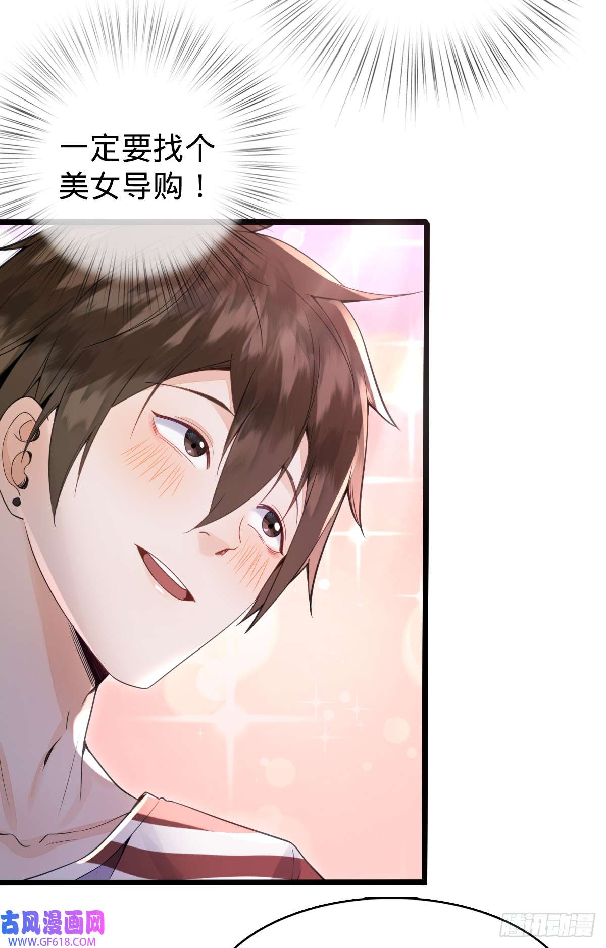 我的C盘在卖萌第1话 小娜为您服务~