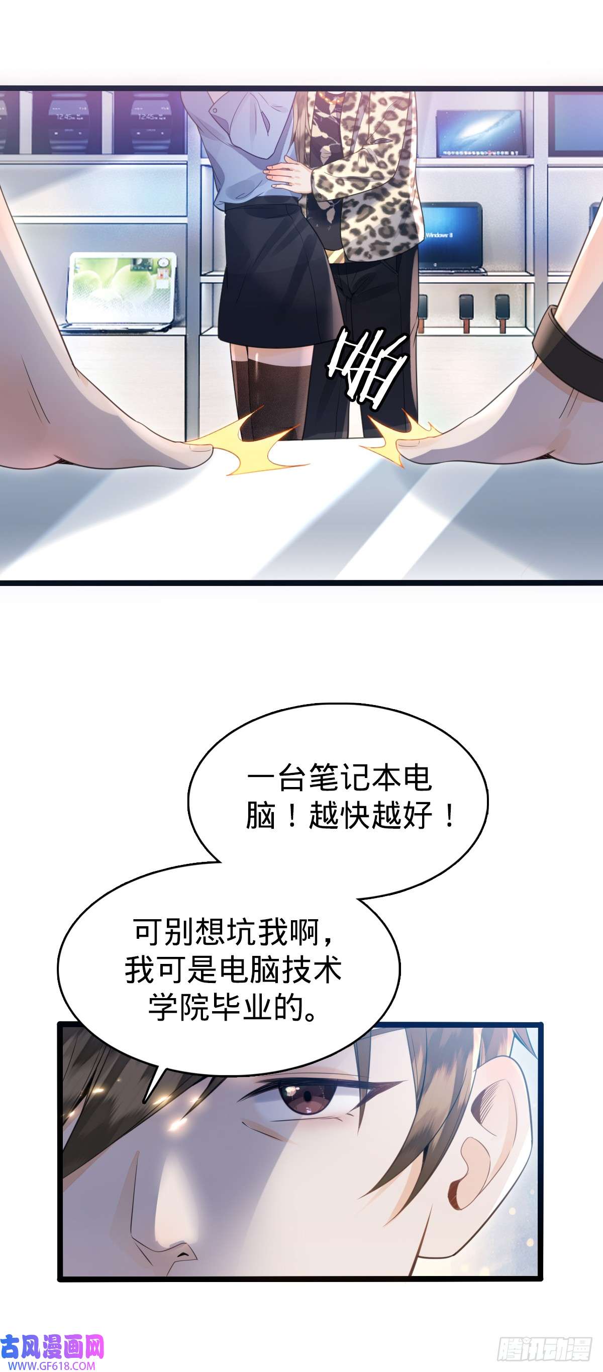 我的C盘在卖萌第1话 小娜为您服务~
