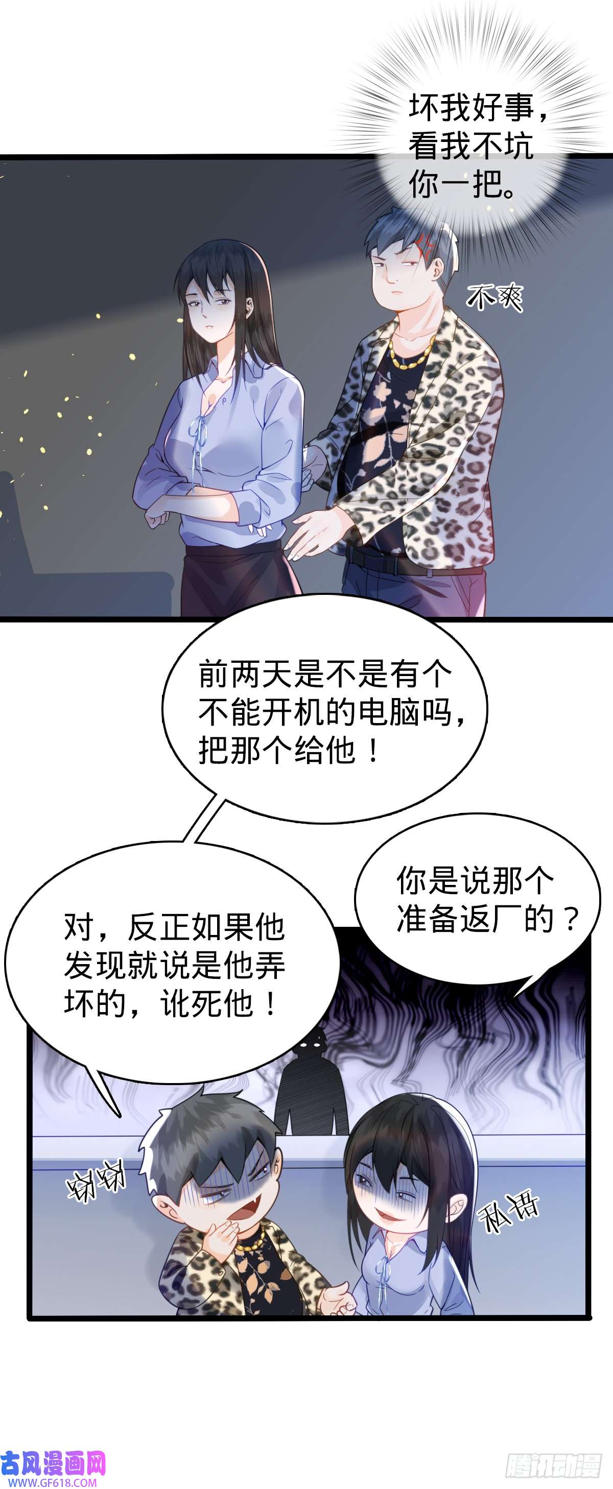 我的C盘在卖萌第1话 小娜为您服务~