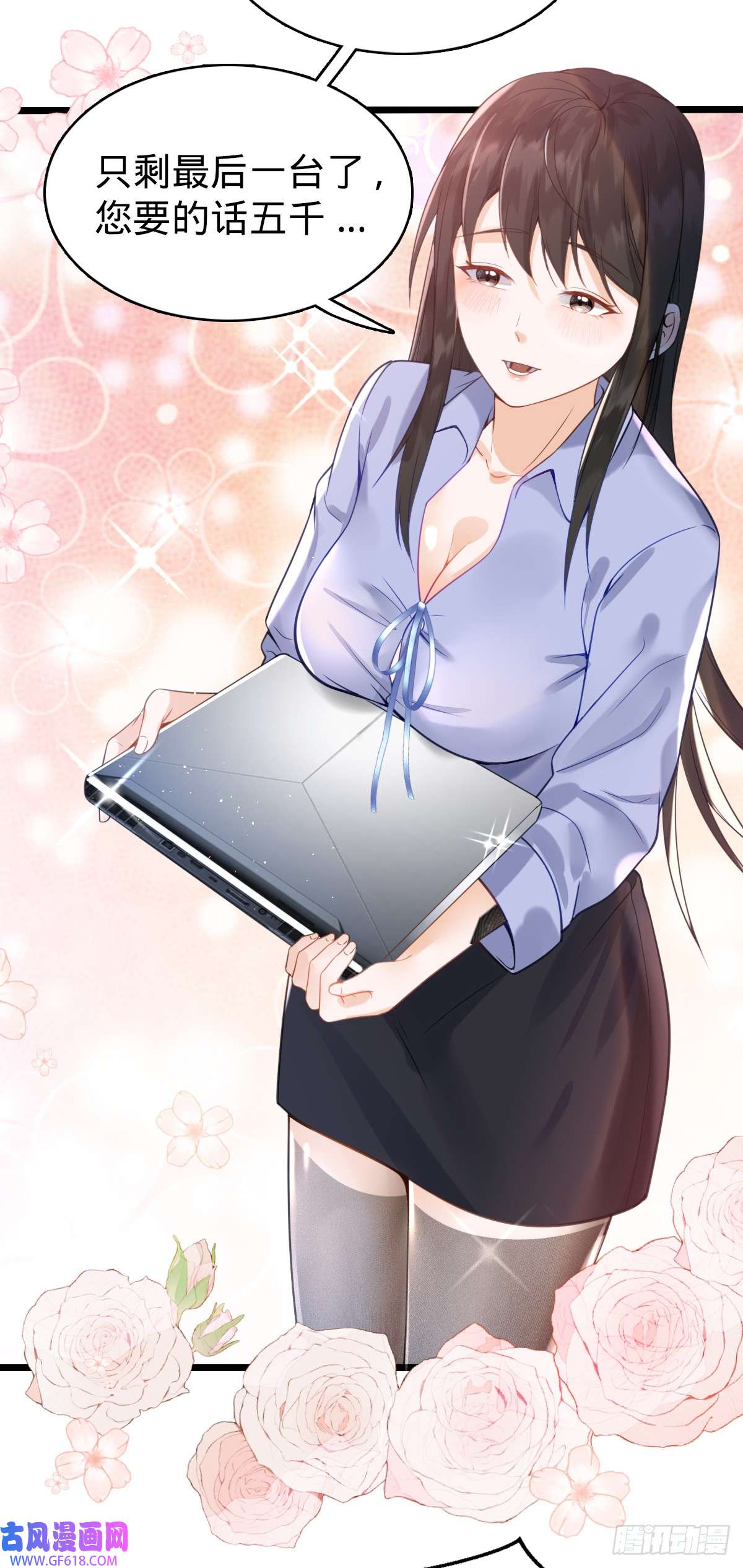 我的C盘在卖萌第1话 小娜为您服务~