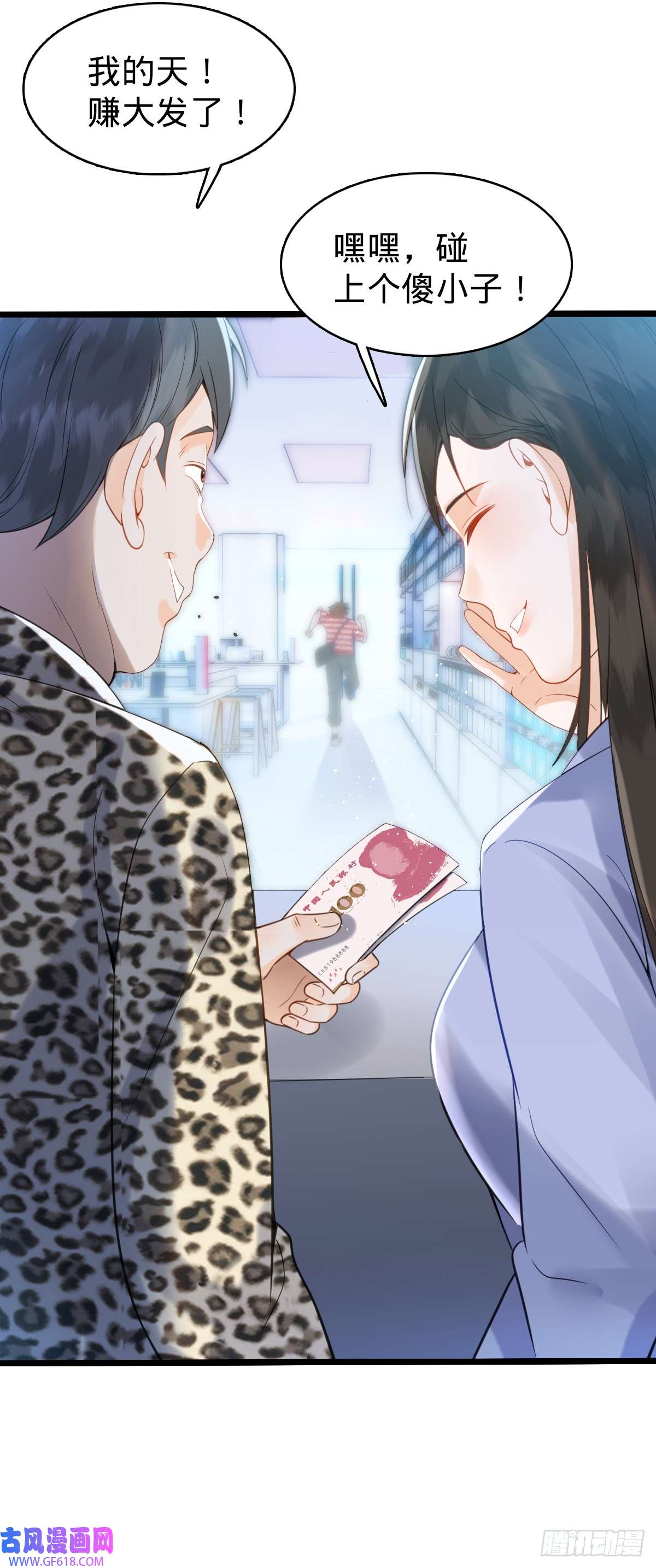 我的C盘在卖萌第1话 小娜为您服务~