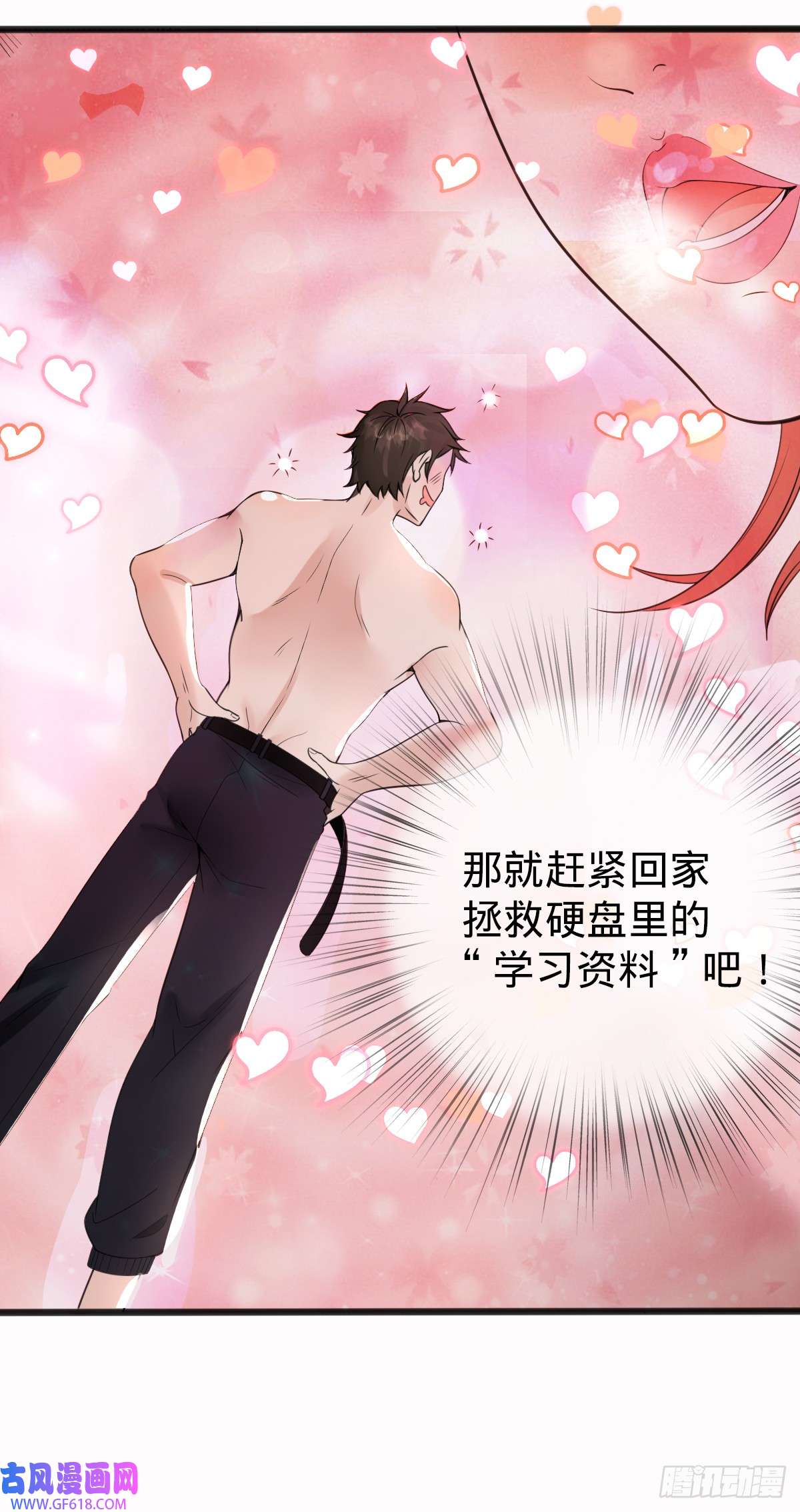 我的C盘在卖萌第1话 小娜为您服务~
