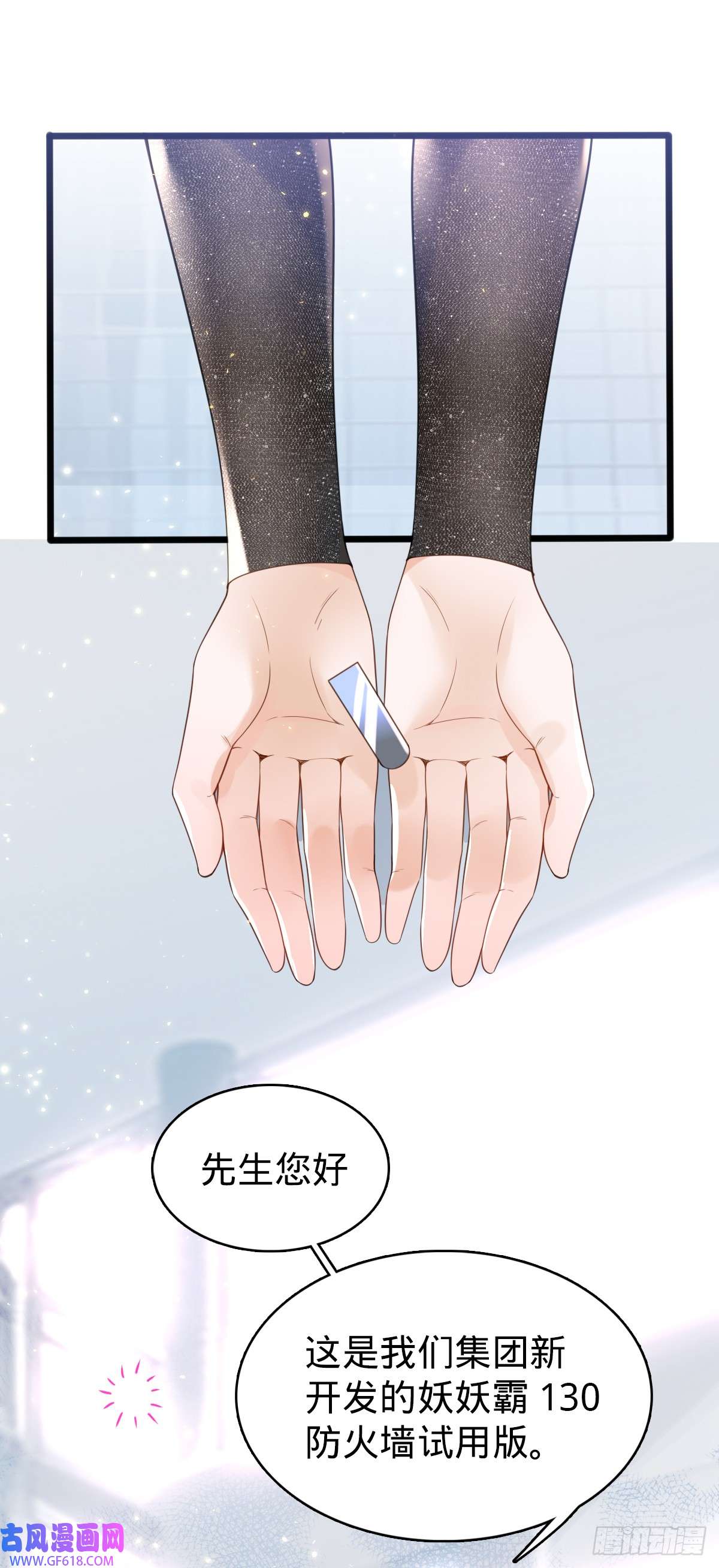 我的C盘在卖萌第1话 小娜为您服务~