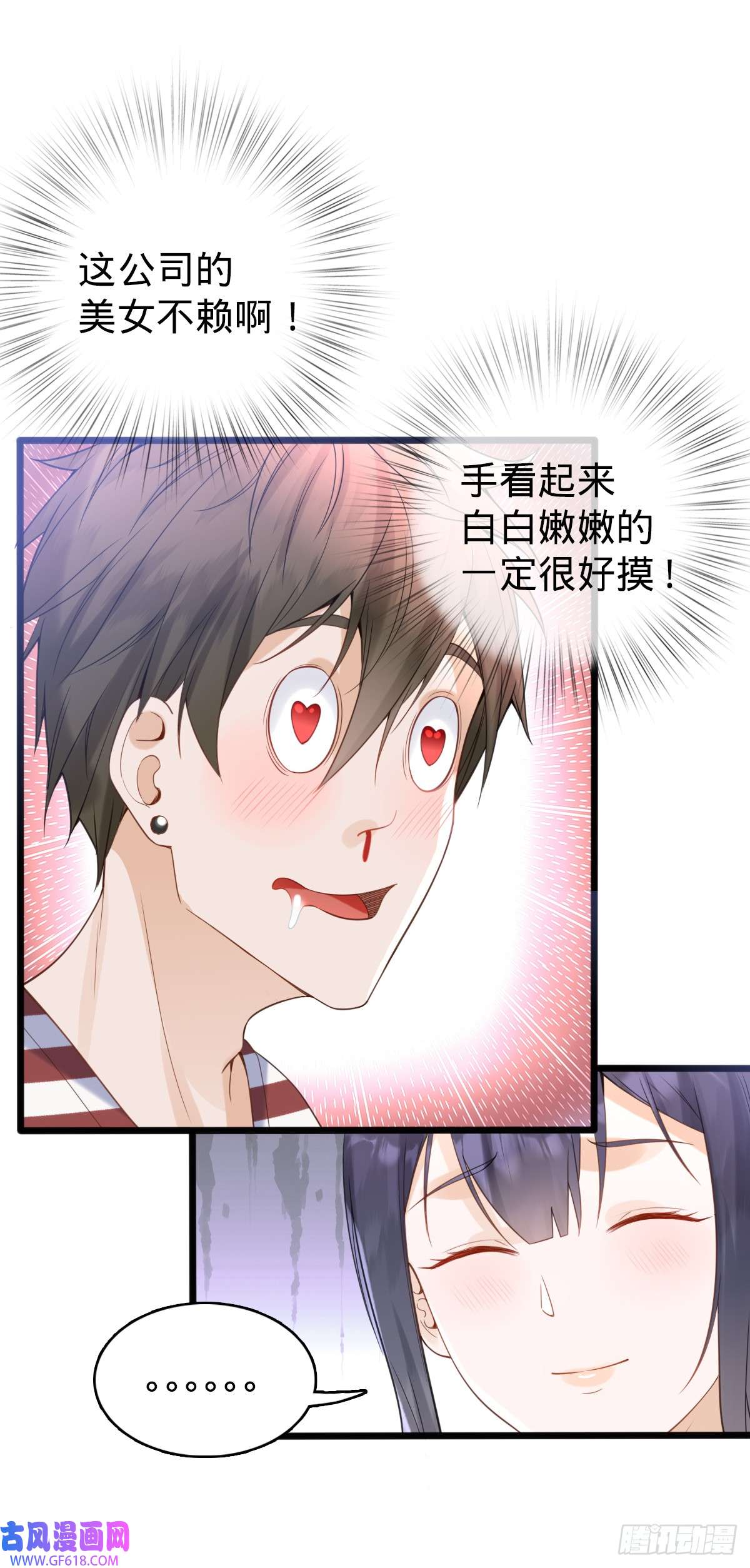 我的C盘在卖萌第1话 小娜为您服务~