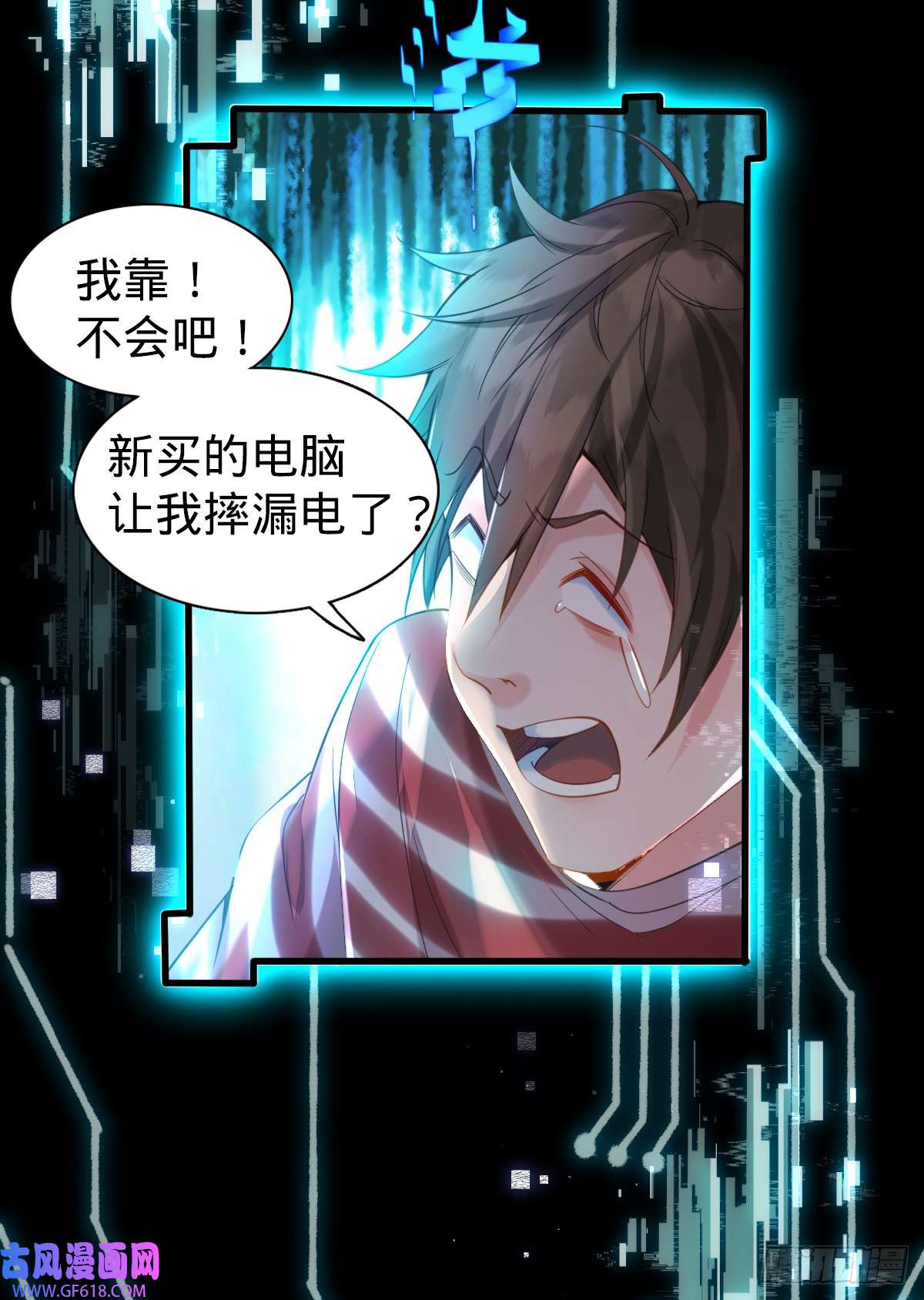我的C盘在卖萌第1话 小娜为您服务~