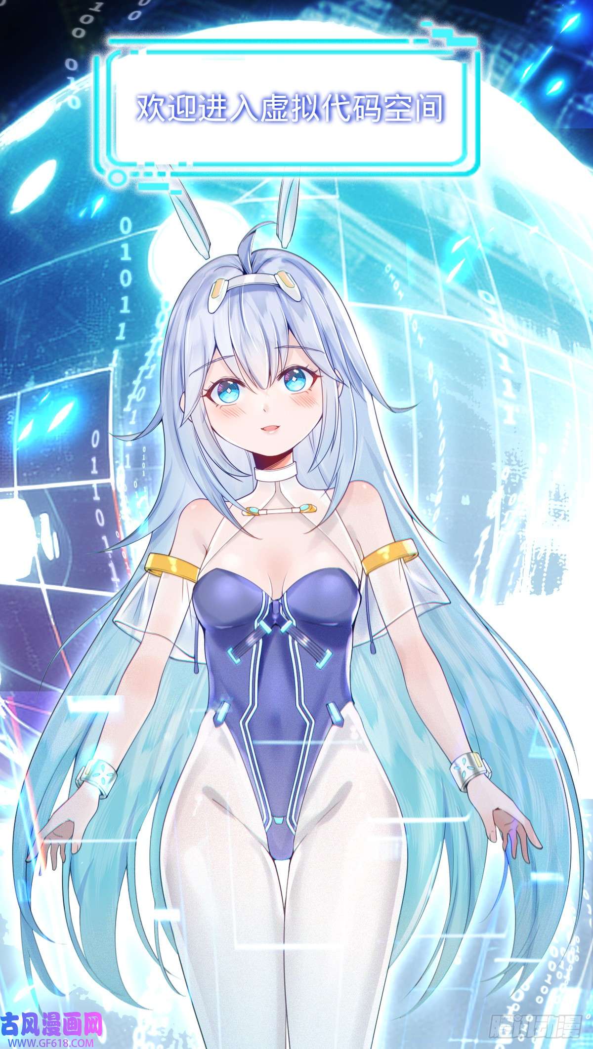 我的C盘在卖萌第1话 小娜为您服务~