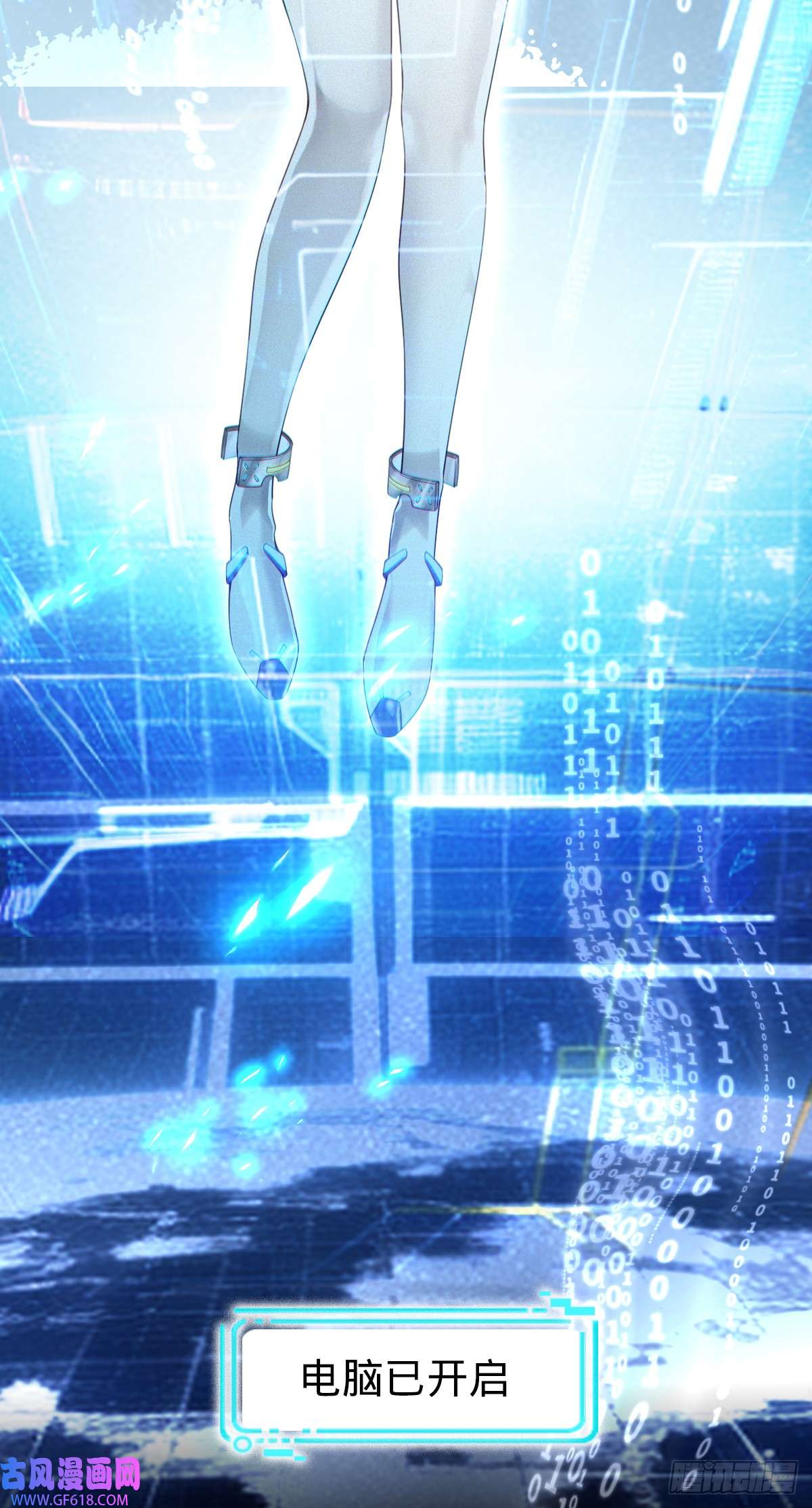 我的C盘在卖萌第1话 小娜为您服务~