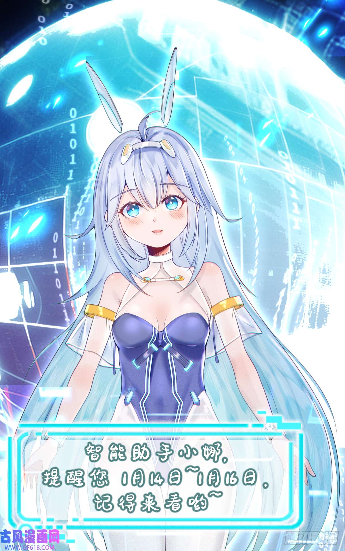 我的C盘在卖萌第1话 小娜为您服务~