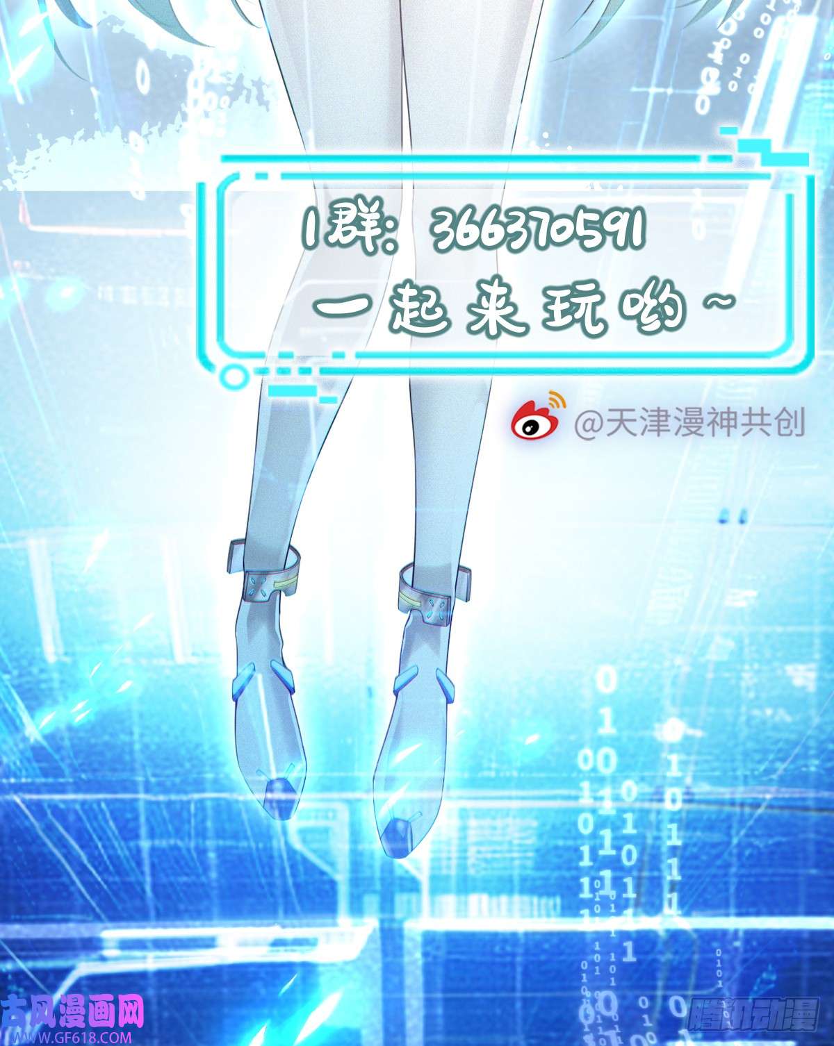 我的C盘在卖萌第1话 小娜为您服务~