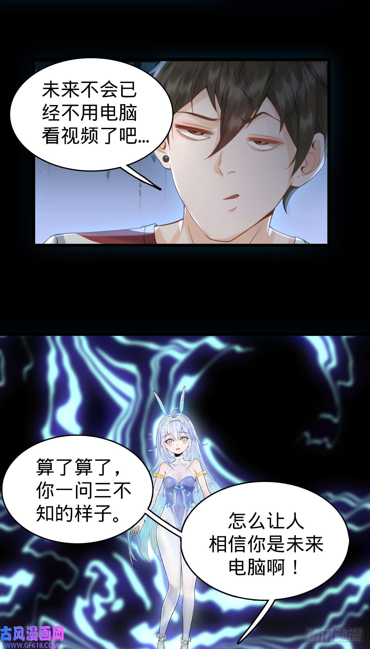 我的C盘在卖萌第2话 美女拼图