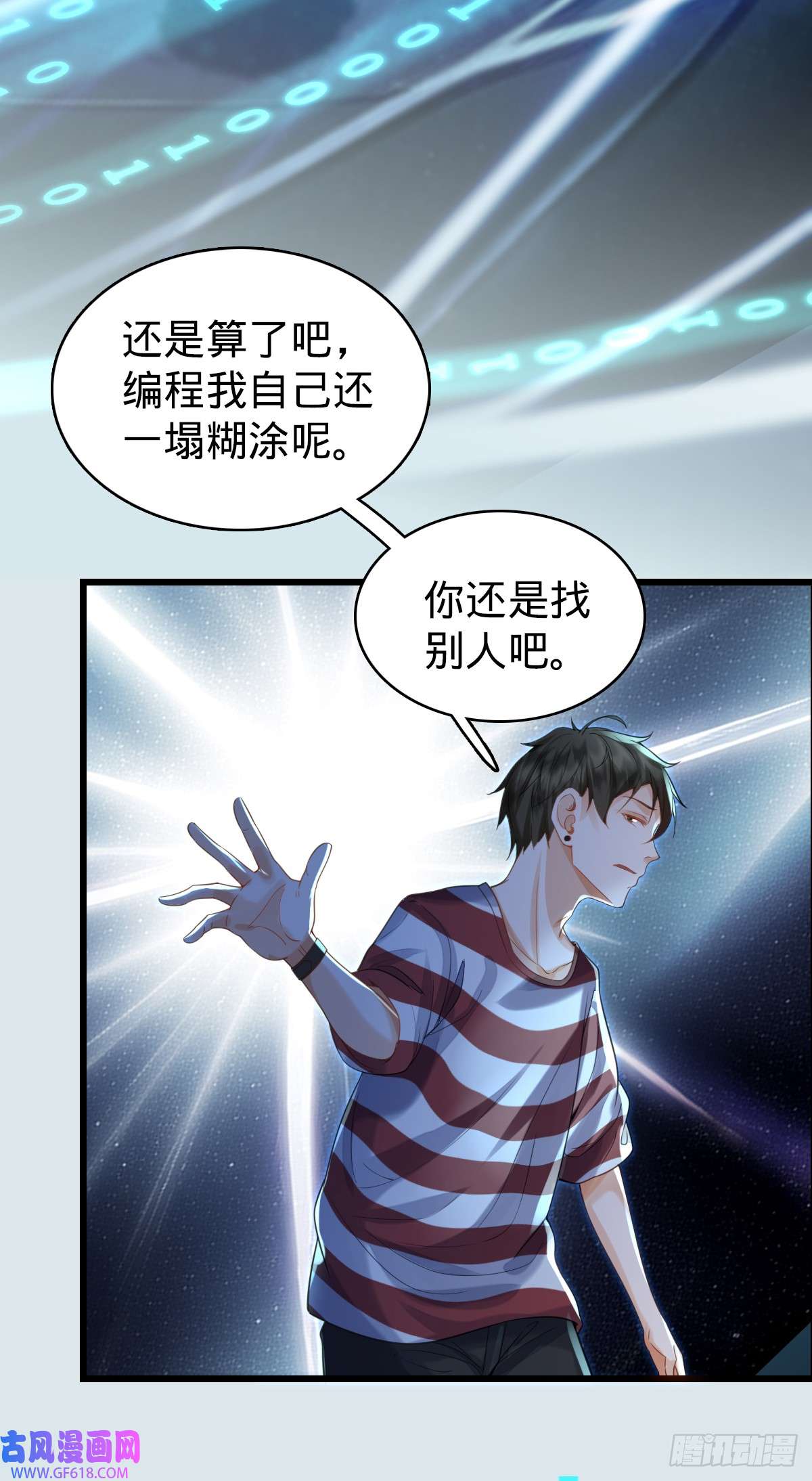 我的C盘在卖萌第2话 美女拼图