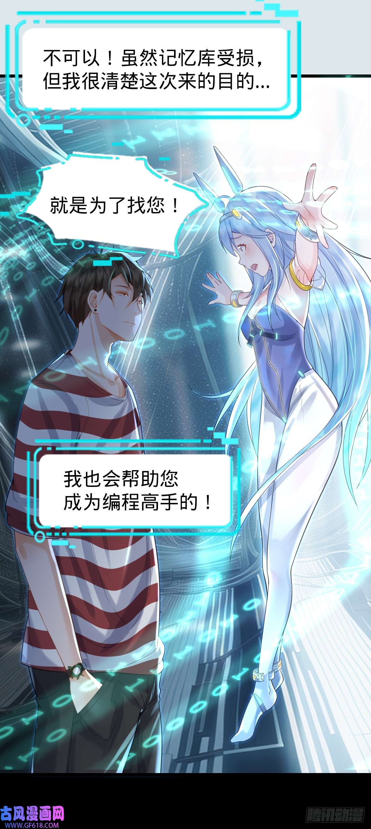 我的C盘在卖萌第2话 美女拼图