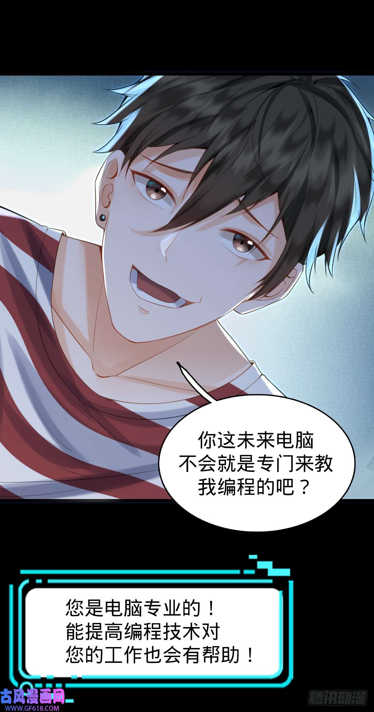 我的C盘在卖萌第2话 美女拼图