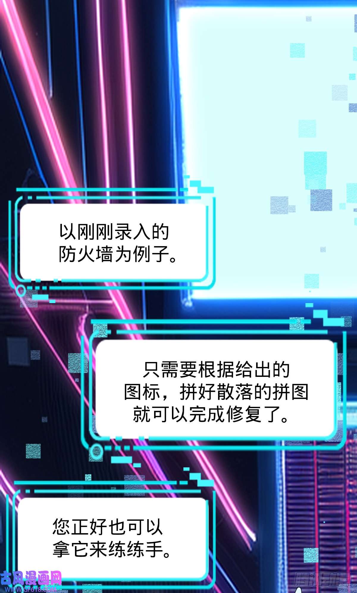 我的C盘在卖萌第2话 美女拼图