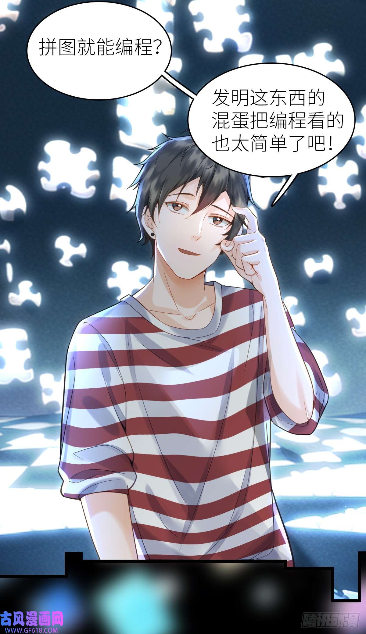 我的C盘在卖萌第2话 美女拼图