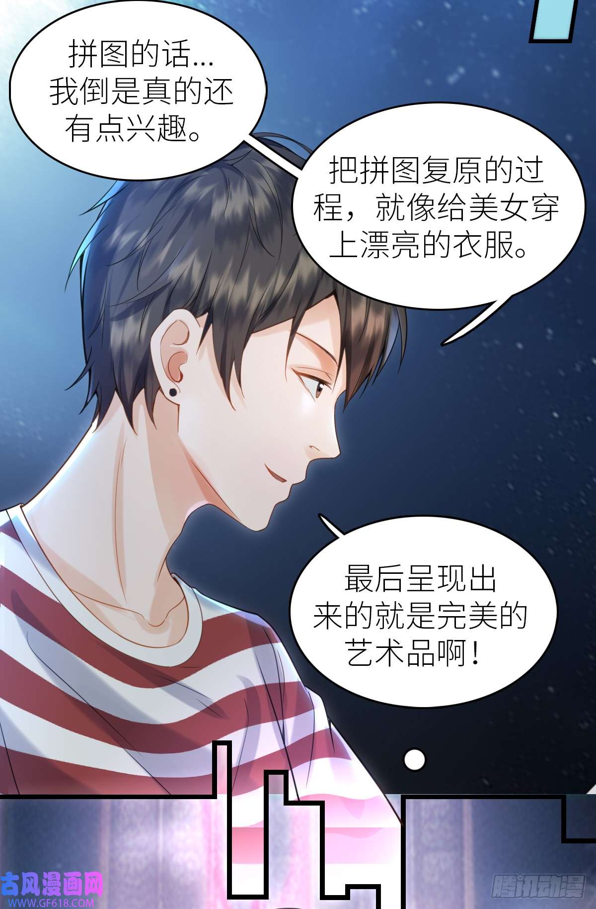 我的C盘在卖萌第2话 美女拼图