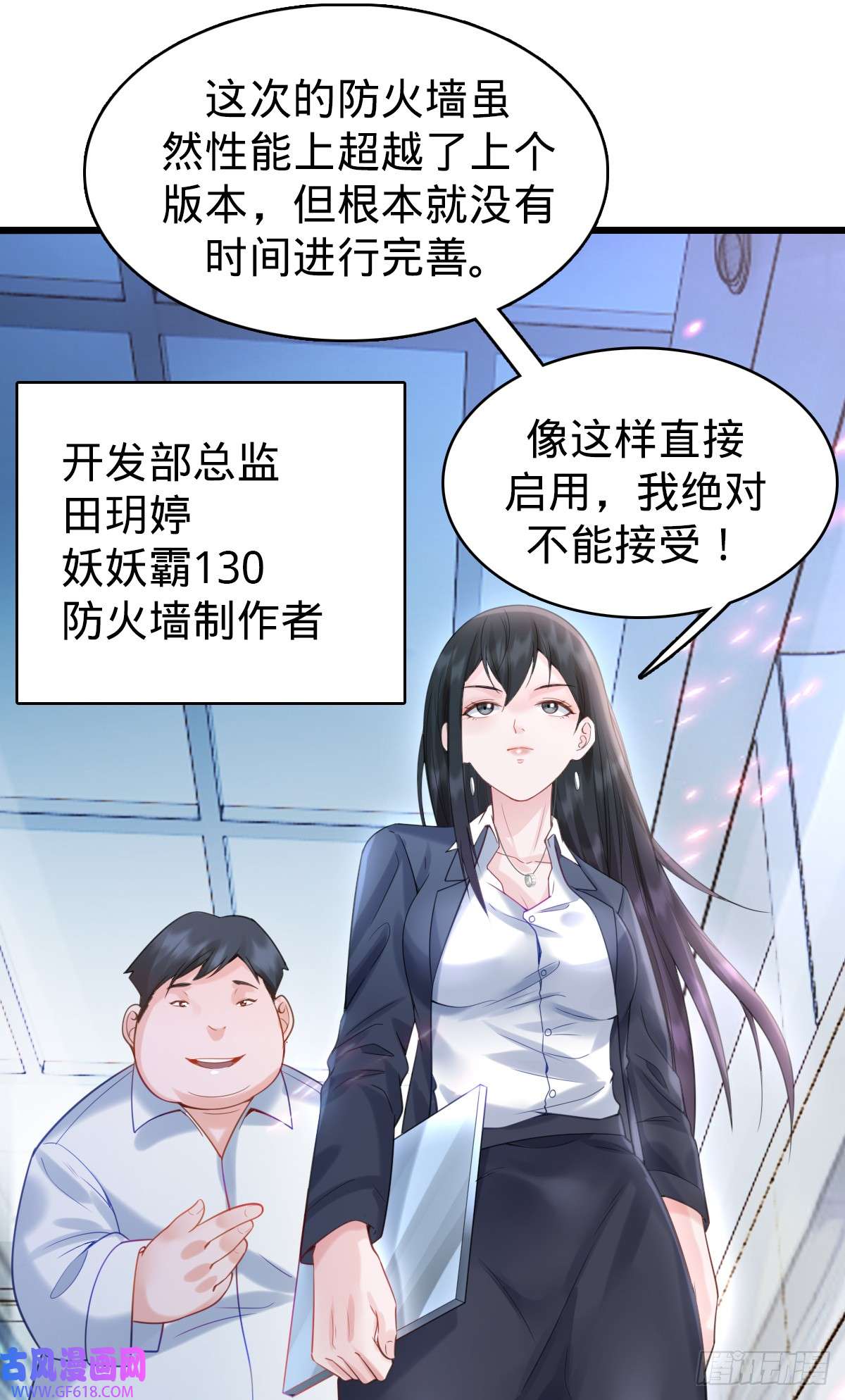 我的C盘在卖萌第2话 美女拼图