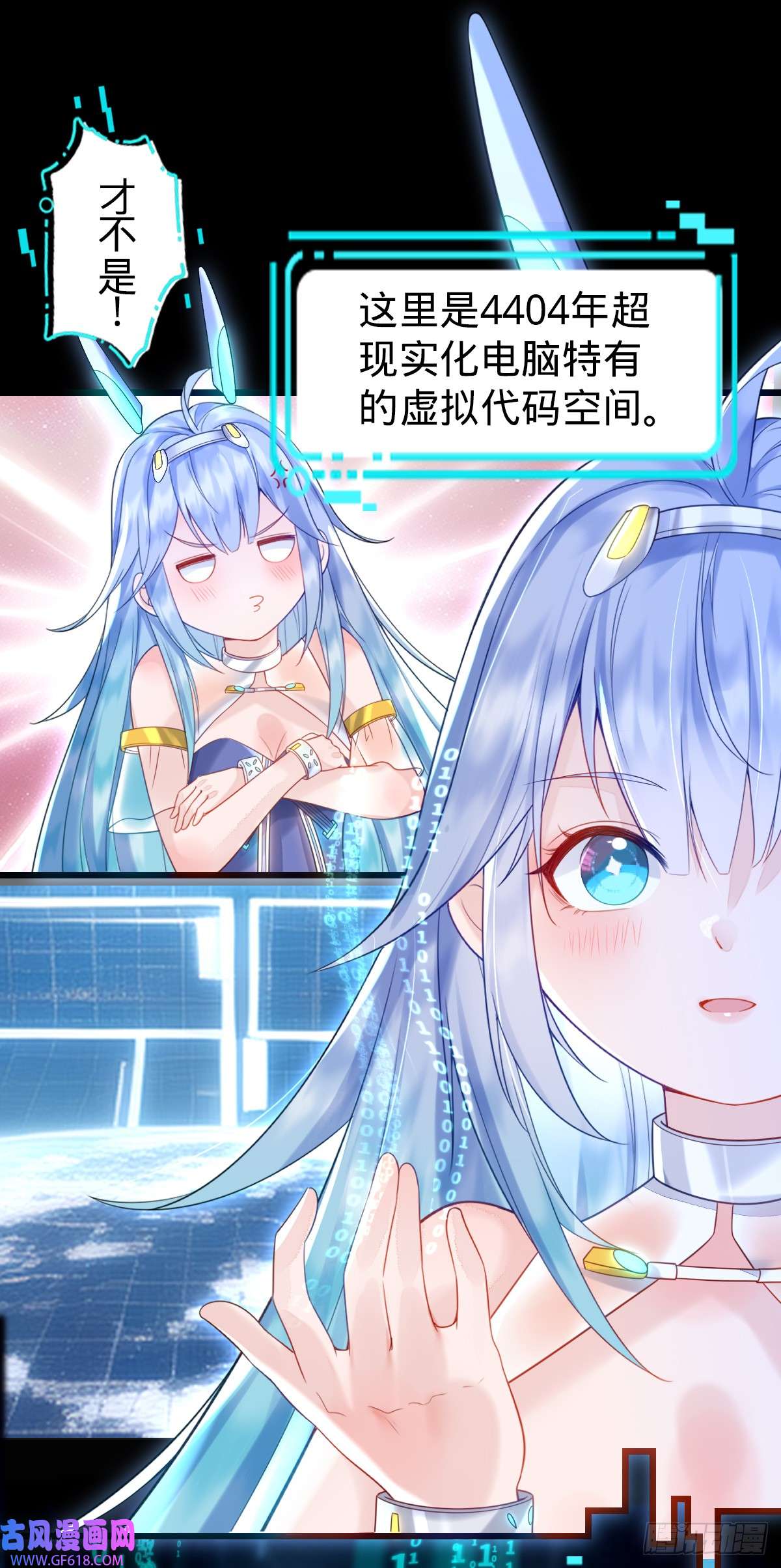 我的C盘在卖萌第2话 美女拼图