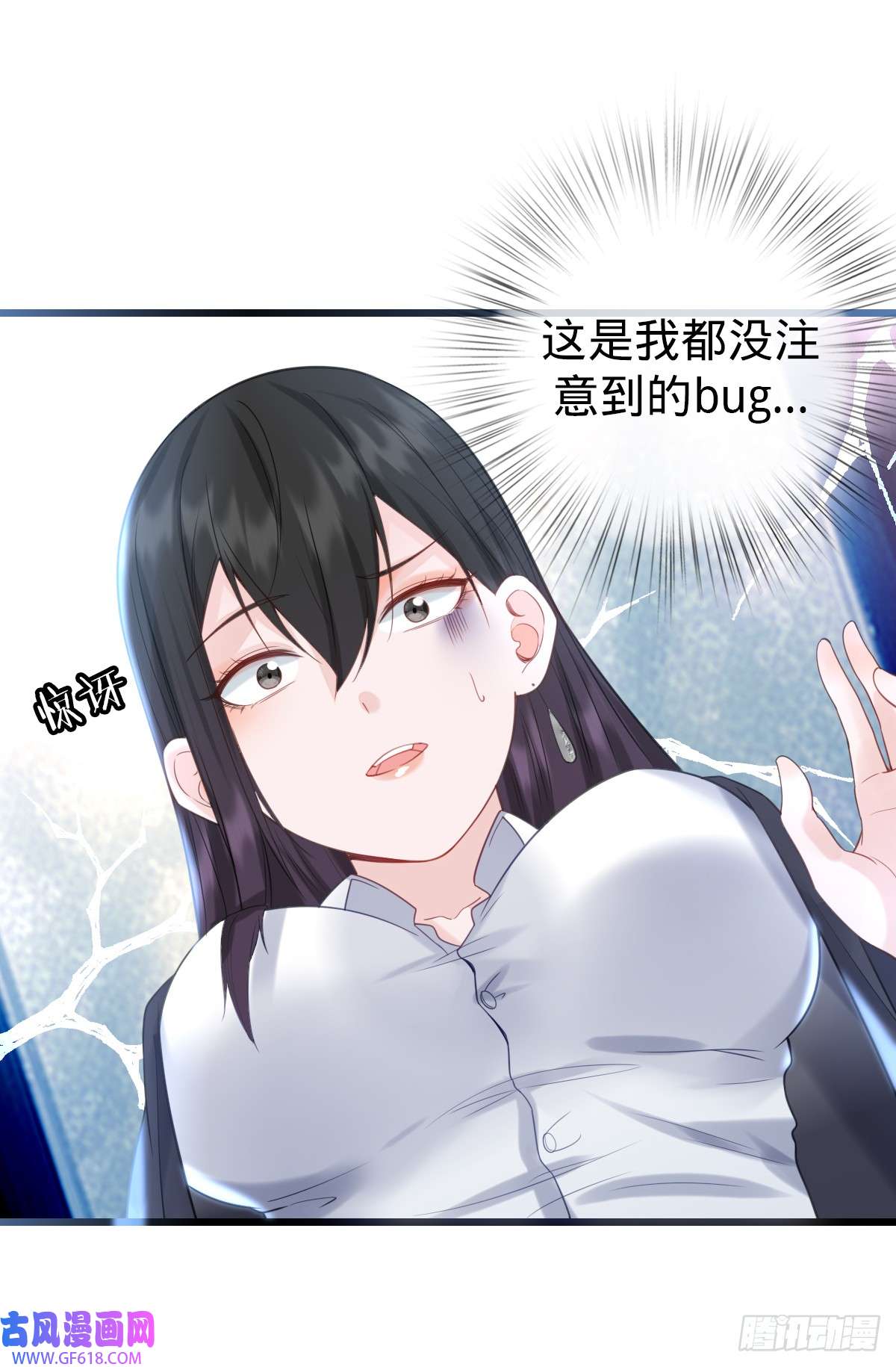 我的C盘在卖萌第2话 美女拼图