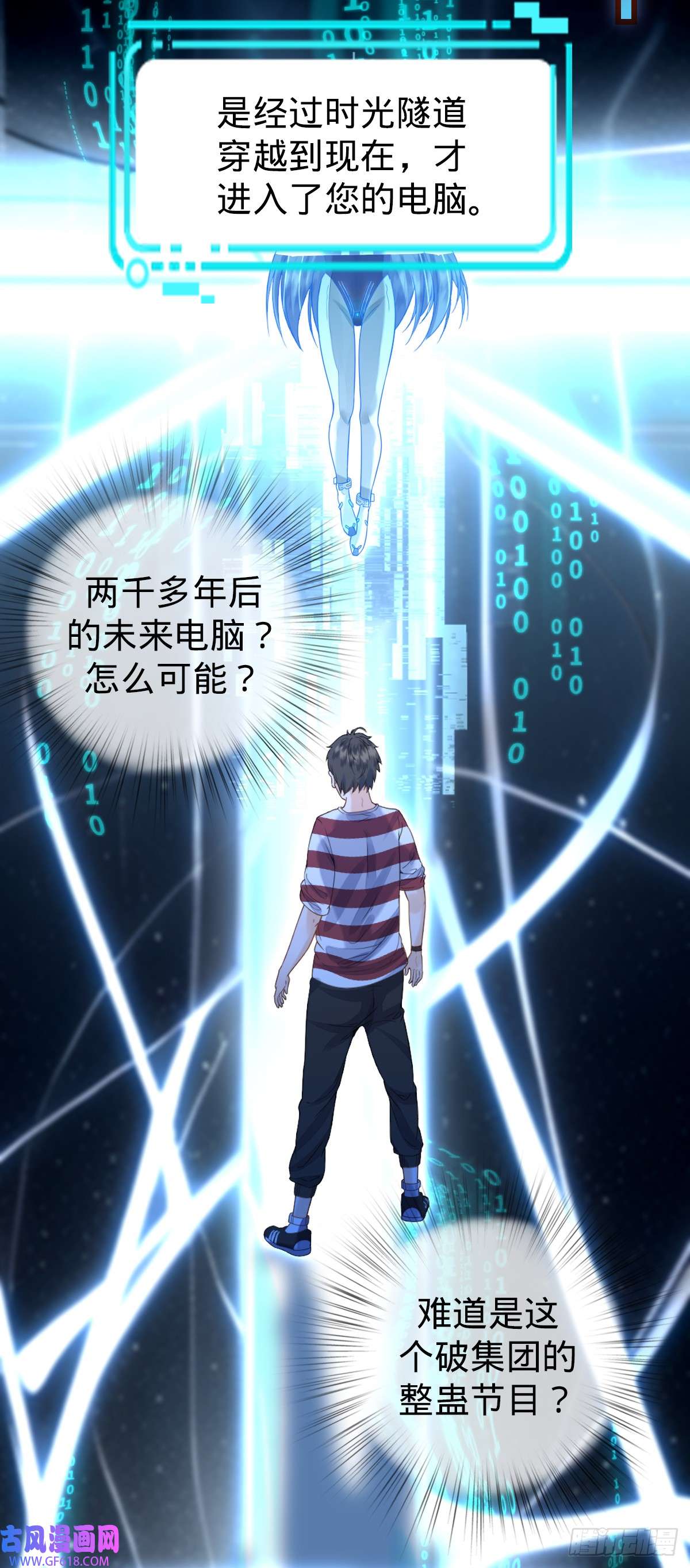 我的C盘在卖萌第2话 美女拼图