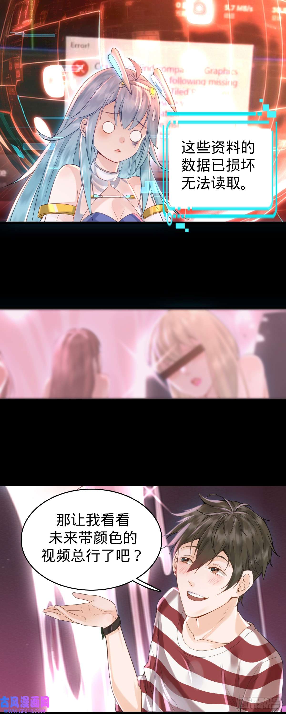 我的C盘在卖萌第2话 美女拼图