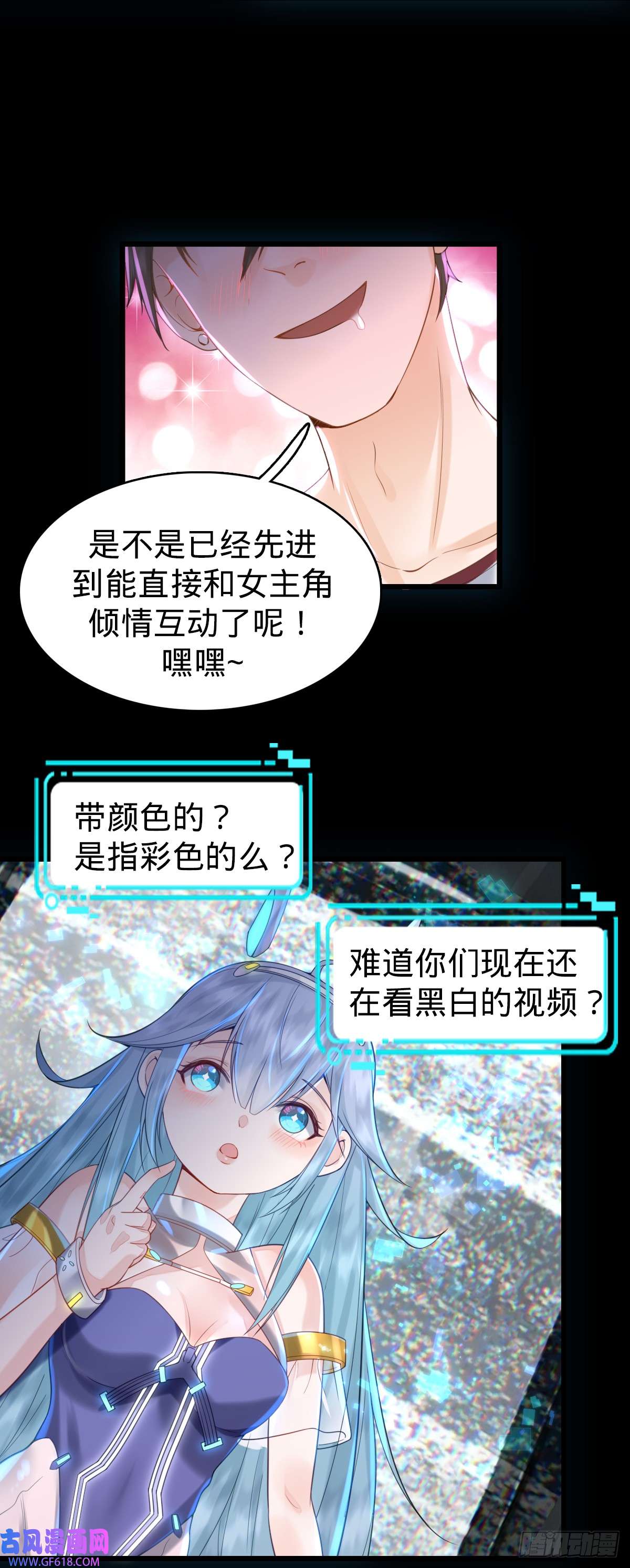 我的C盘在卖萌第2话 美女拼图