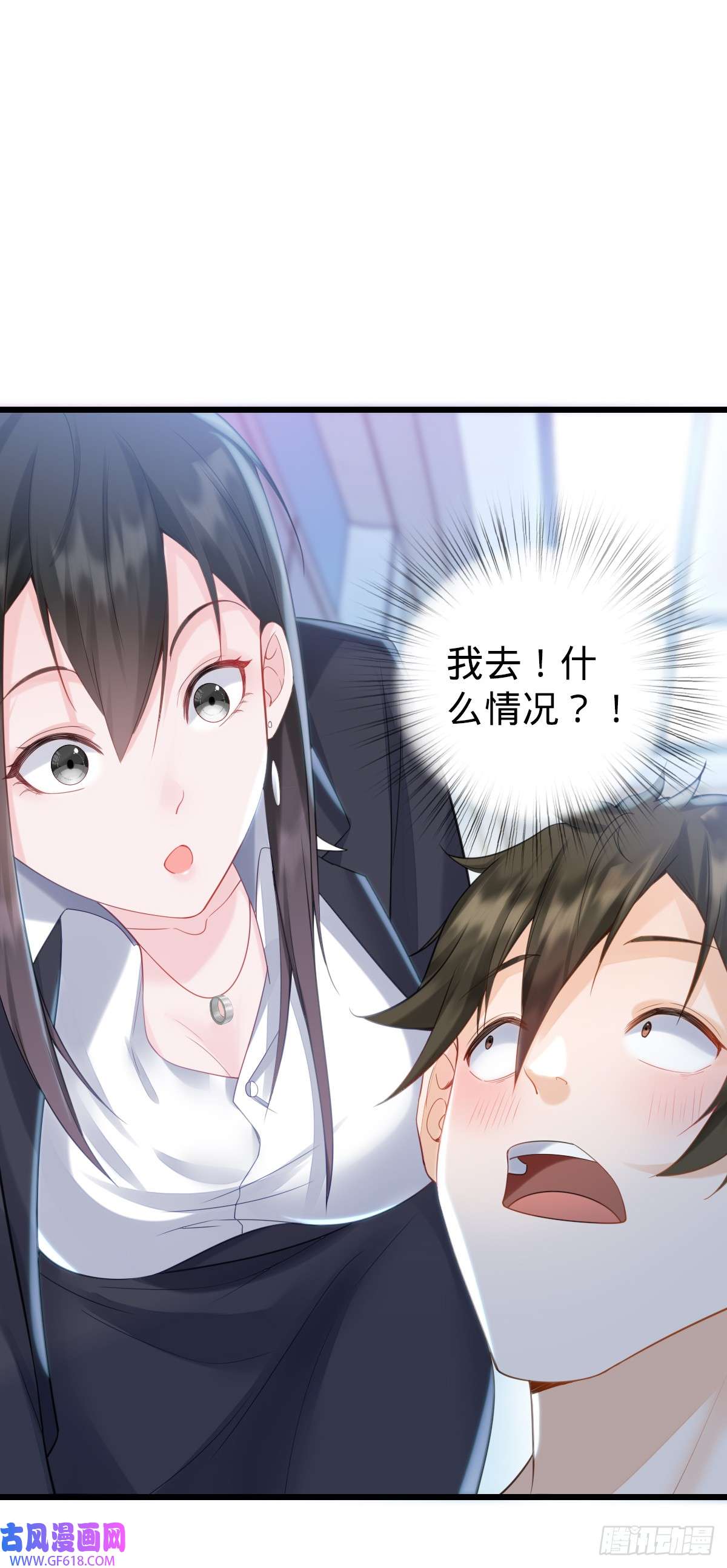 我的C盘在卖萌第3话 贴身男秘